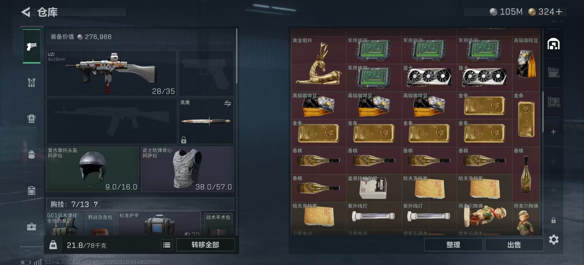 SJZCMW387623三角洲行动账号详情图7 SJZCMW387623三角洲行动账号详情图7