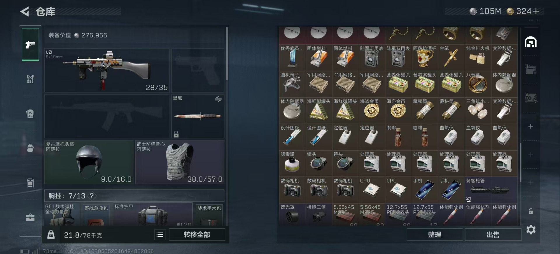 SJZCMW387623三角洲行动账号详情图9 SJZCMW387623三角洲行动账号详情图9