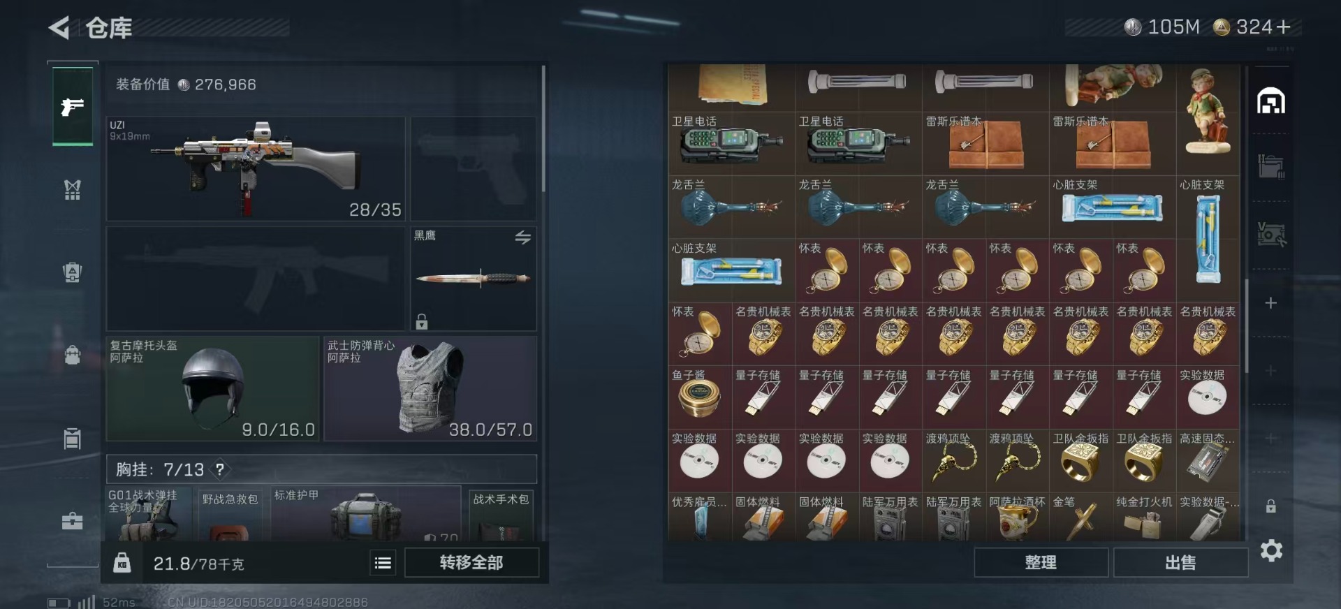 SJZCMW387623三角洲行动账号详情图8 SJZCMW387623三角洲行动账号详情图8