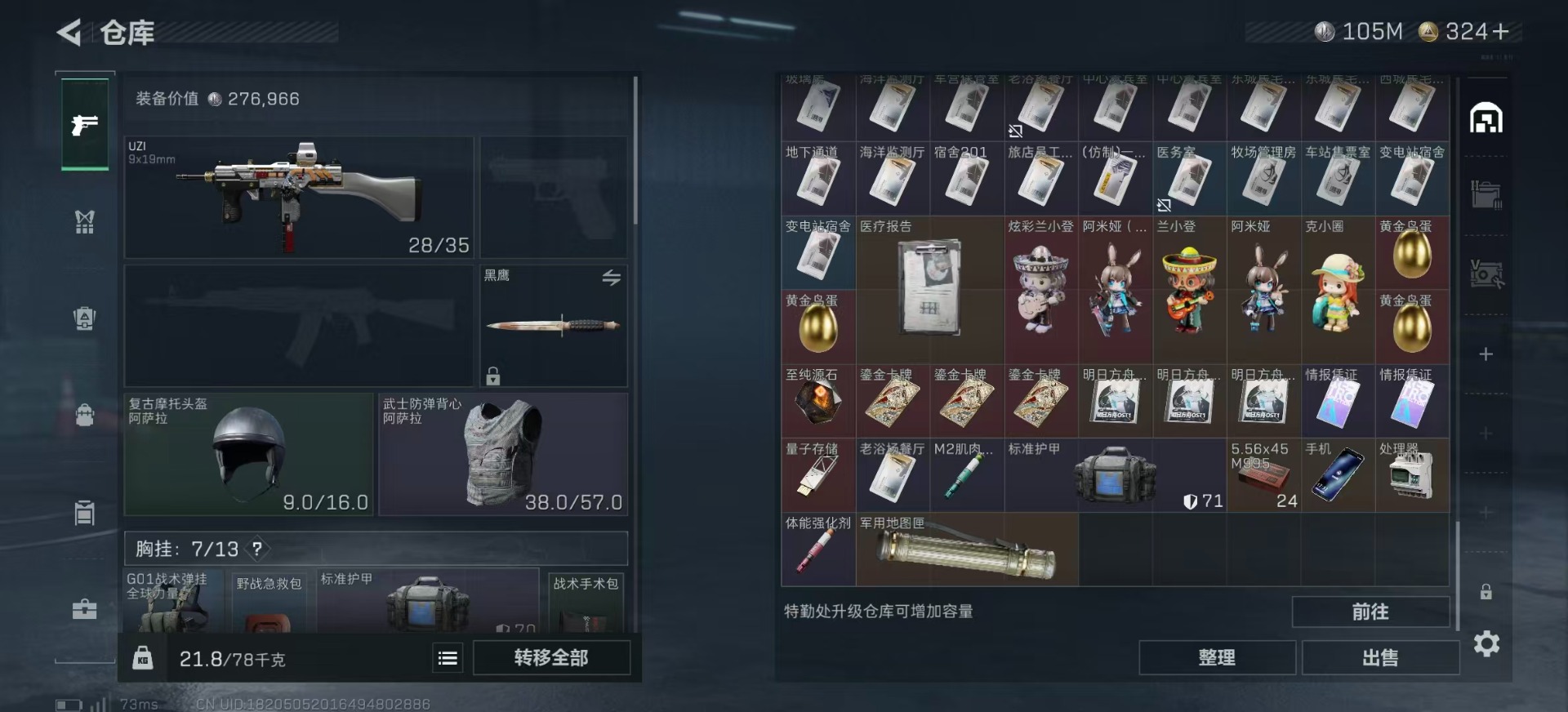 SJZCMW387623三角洲行动账号详情图11 SJZCMW387623三角洲行动账号详情图11