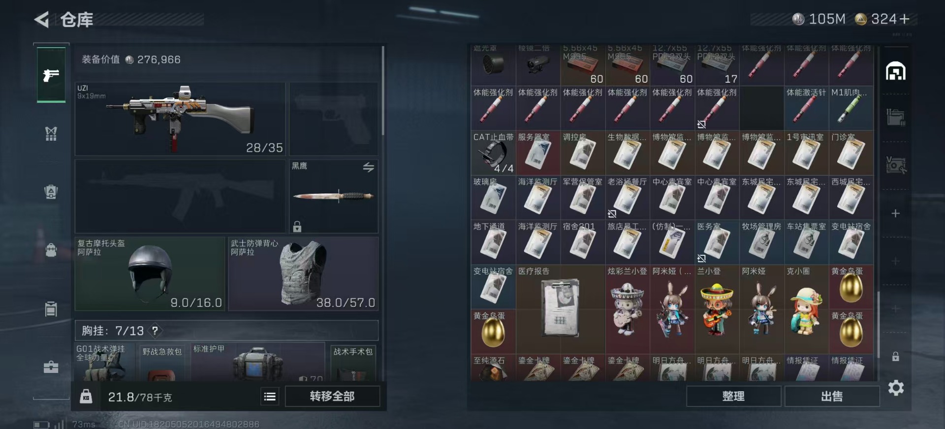 SJZCMW387623三角洲行动账号详情图10 SJZCMW387623三角洲行动账号详情图10