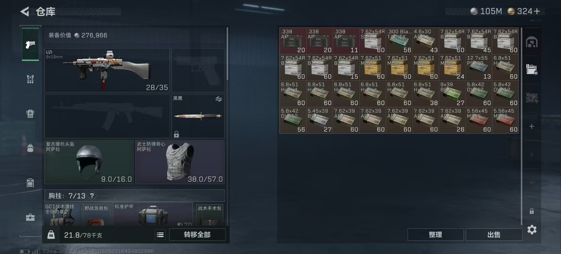 SJZCMW387623三角洲行动账号详情图12 SJZCMW387623三角洲行动账号详情图12