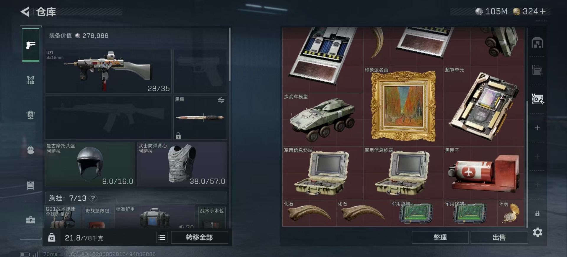 SJZCMW387623三角洲行动账号详情图14 SJZCMW387623三角洲行动账号详情图14