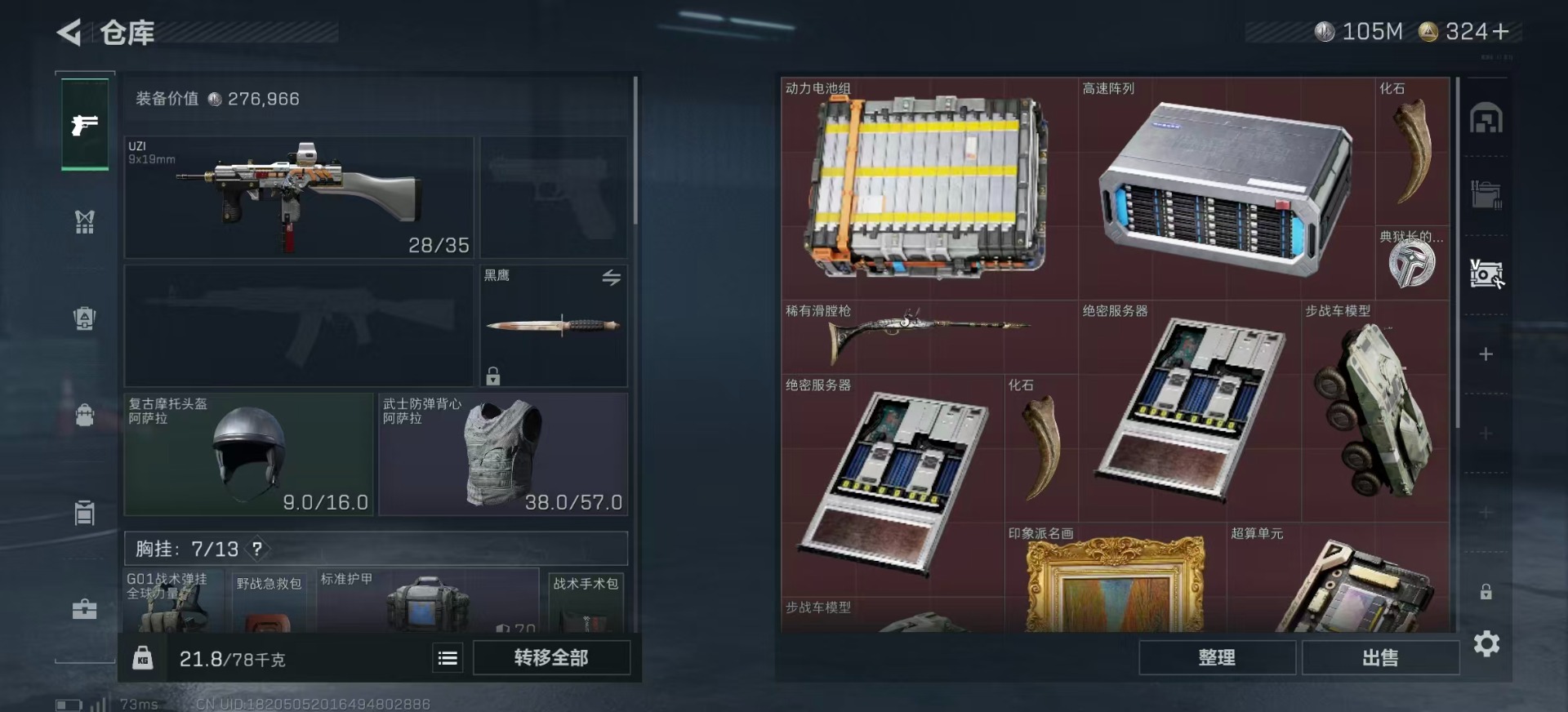 SJZCMW387623三角洲行动账号详情图13 SJZCMW387623三角洲行动账号详情图13