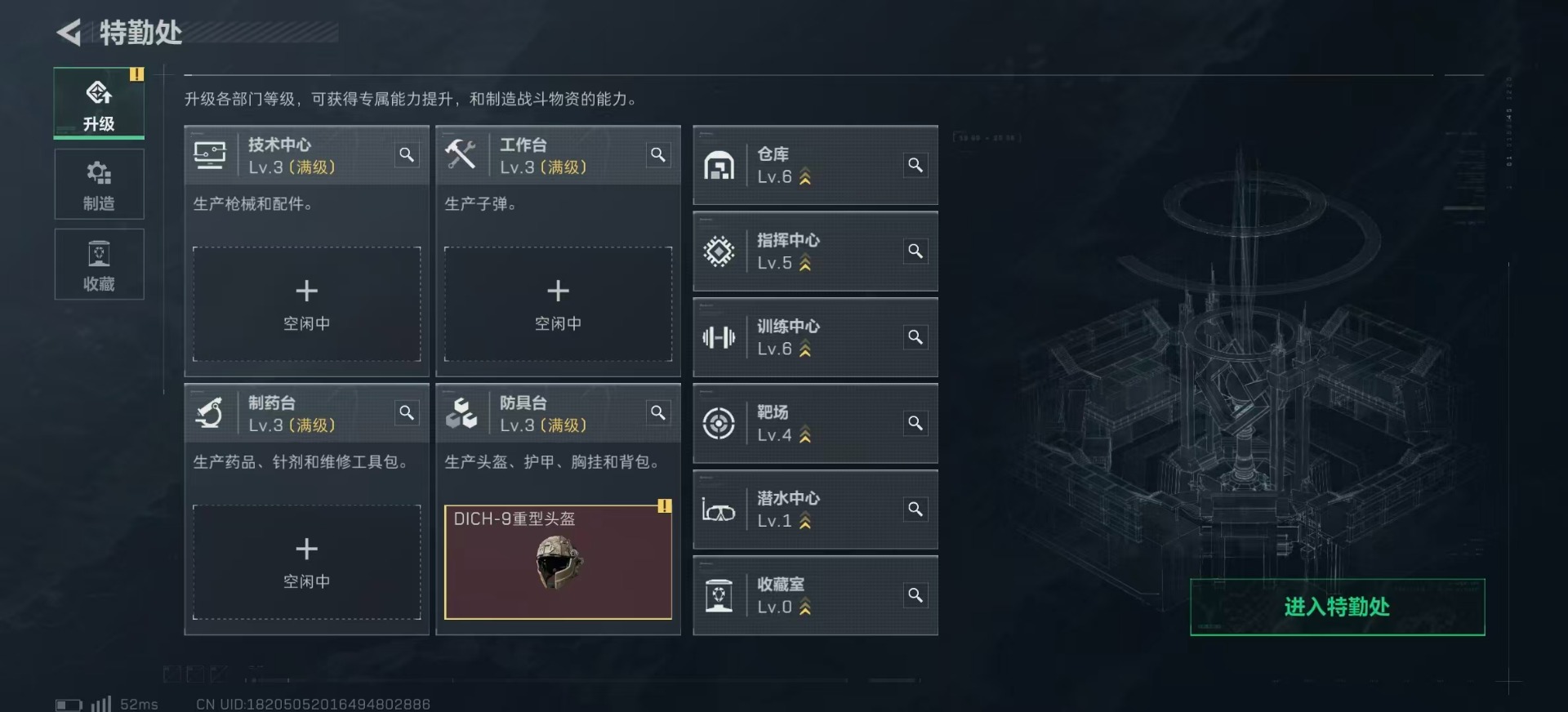 SJZCMW387623三角洲行动账号详情图19 SJZCMW387623三角洲行动账号详情图19