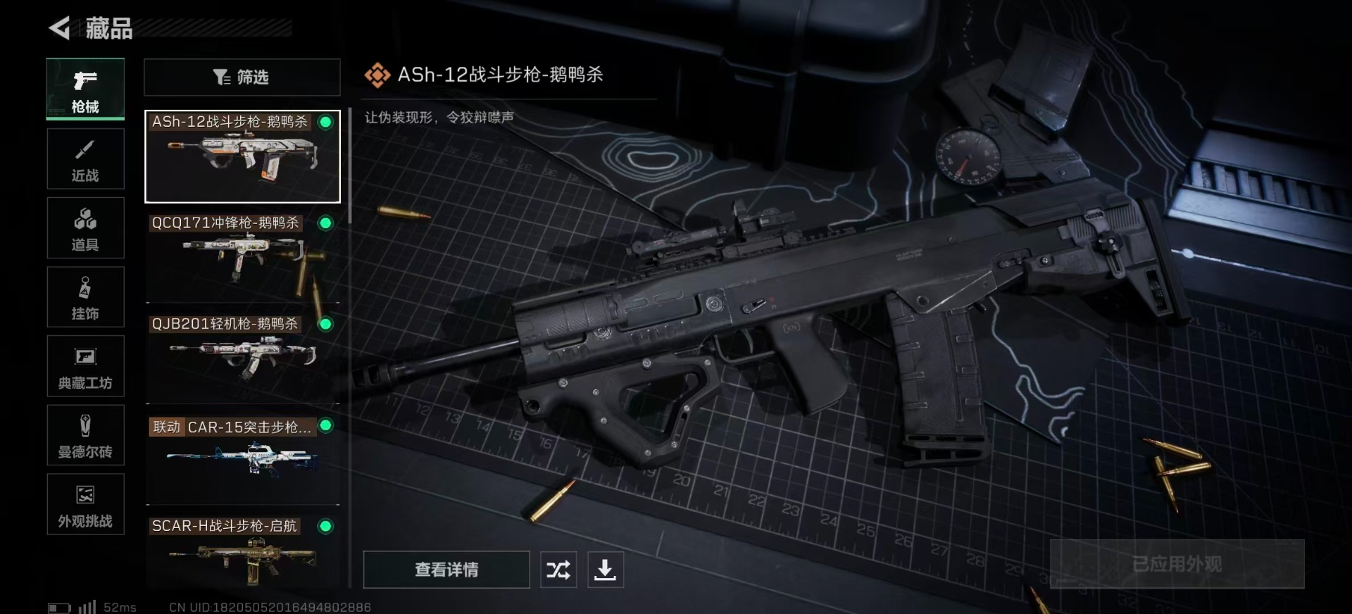 SJZCMW387623三角洲行动账号详情图20 SJZCMW387623三角洲行动账号详情图20