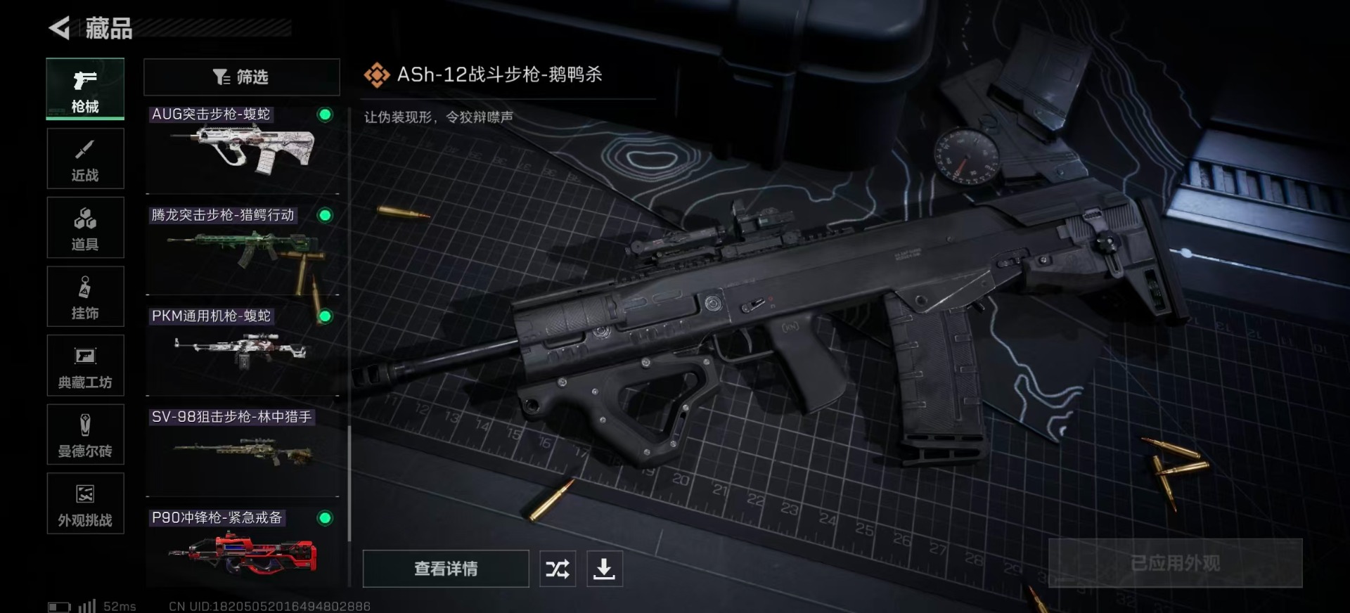 SJZCMW387623三角洲行动账号详情图23 SJZCMW387623三角洲行动账号详情图23