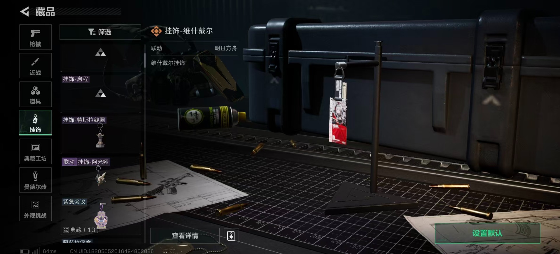 SJZCMW387623三角洲行动账号详情图26 SJZCMW387623三角洲行动账号详情图26