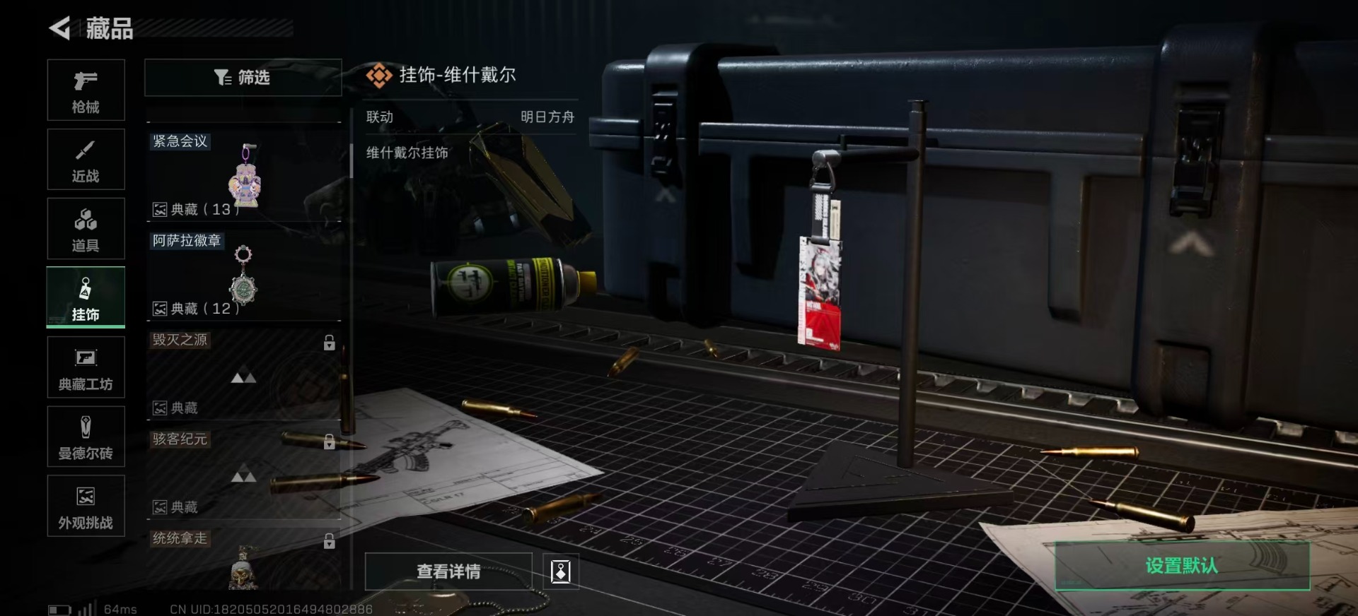 SJZCMW387623三角洲行动账号详情图27 SJZCMW387623三角洲行动账号详情图27