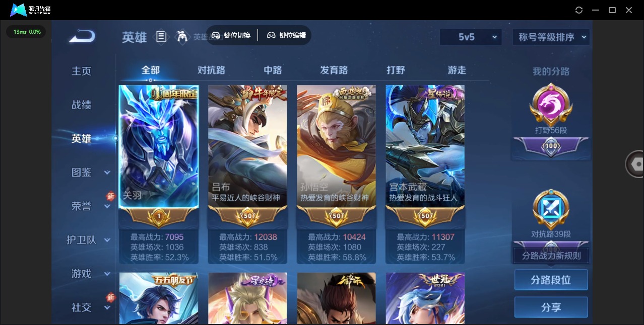 WZCMW3422508王者荣耀账号详情图6 WZCMW3422508王者荣耀账号详情图6