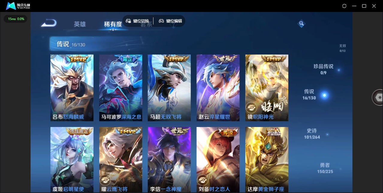 WZCMW3422508王者荣耀账号详情图9 WZCMW3422508王者荣耀账号详情图9