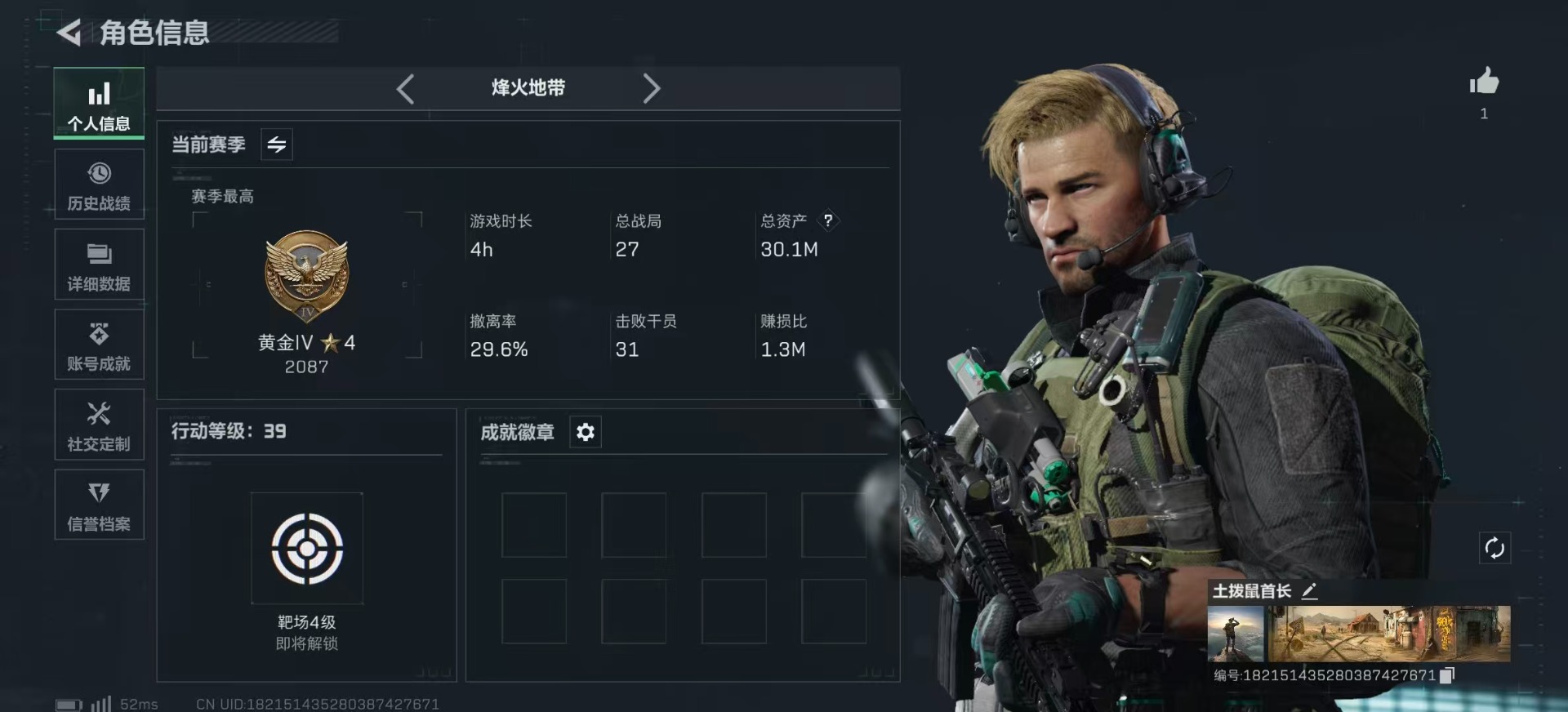 SJZCMW394230三角洲行动账号详情图2