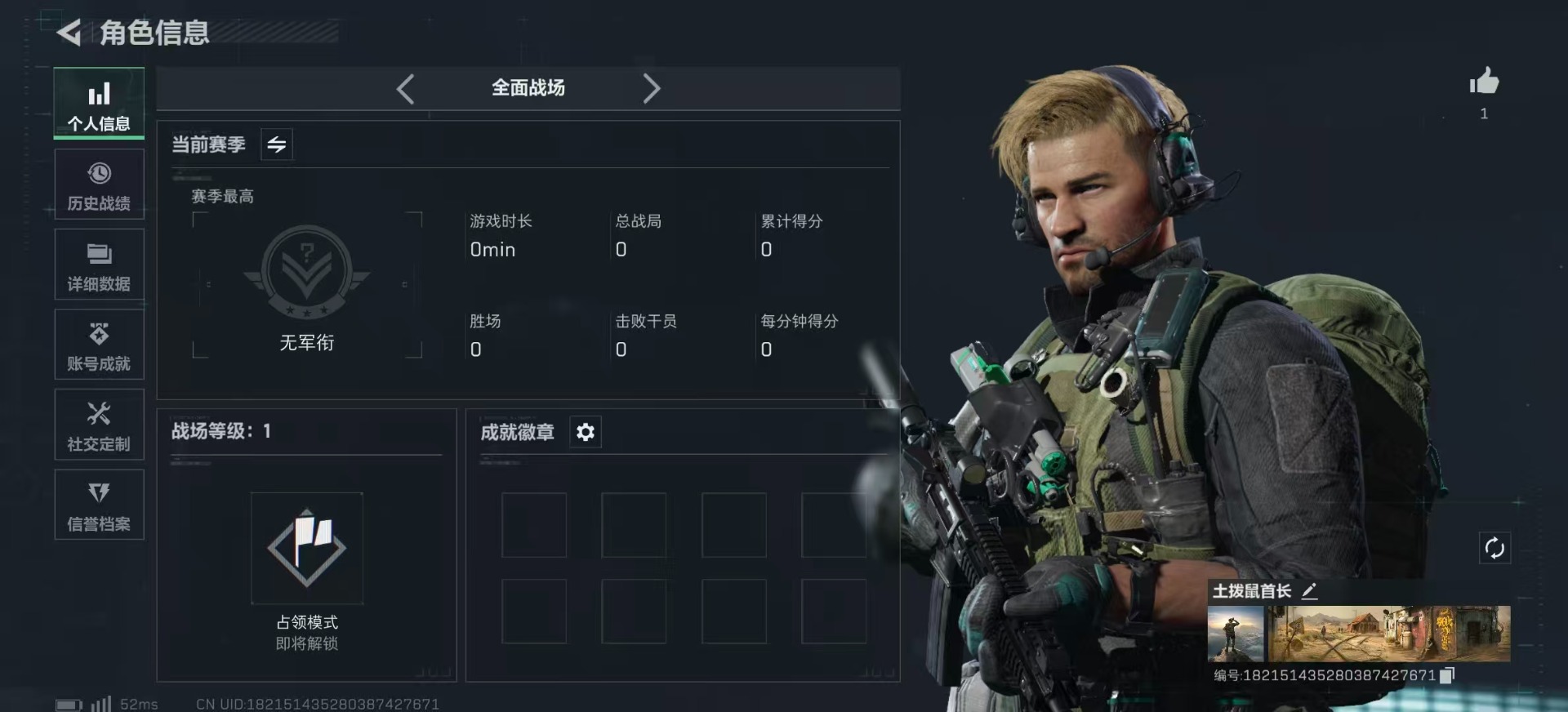 SJZCMW394230三角洲行动账号详情图3