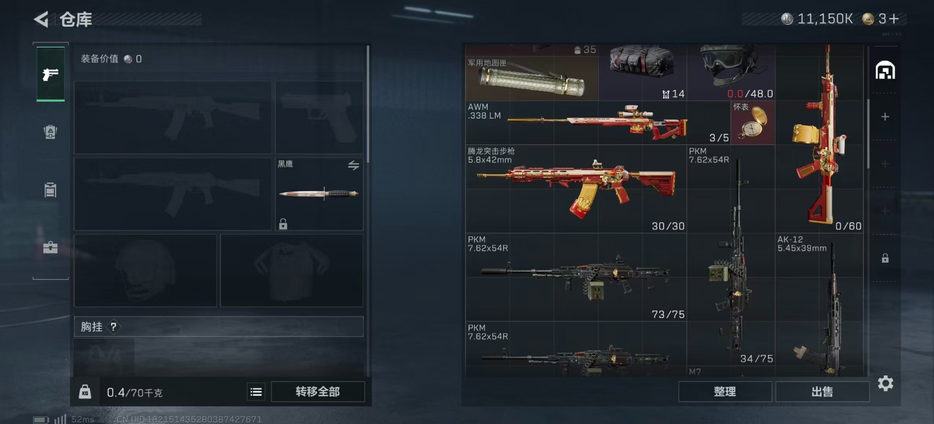 SJZCMW394230三角洲行动账号详情图6