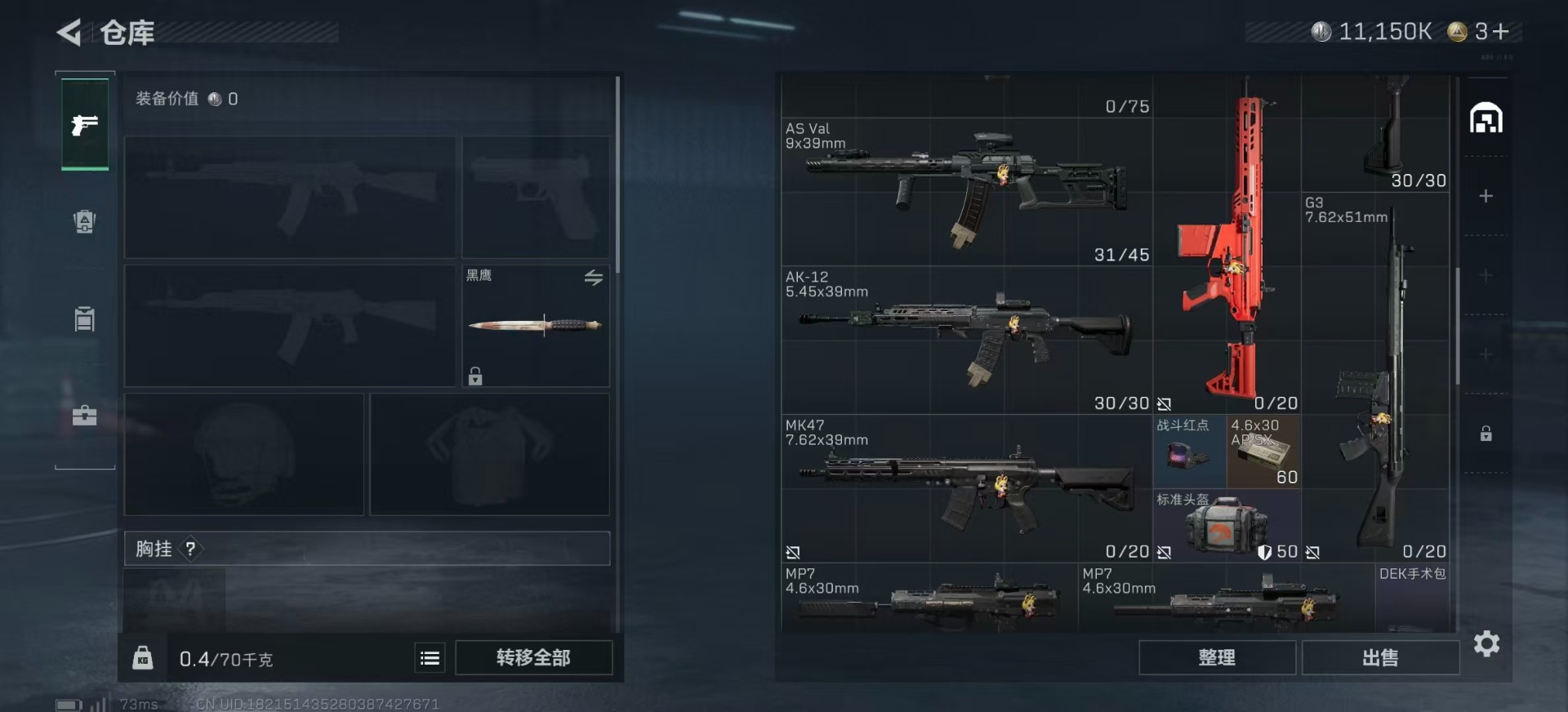 SJZCMW394230三角洲行动账号详情图7