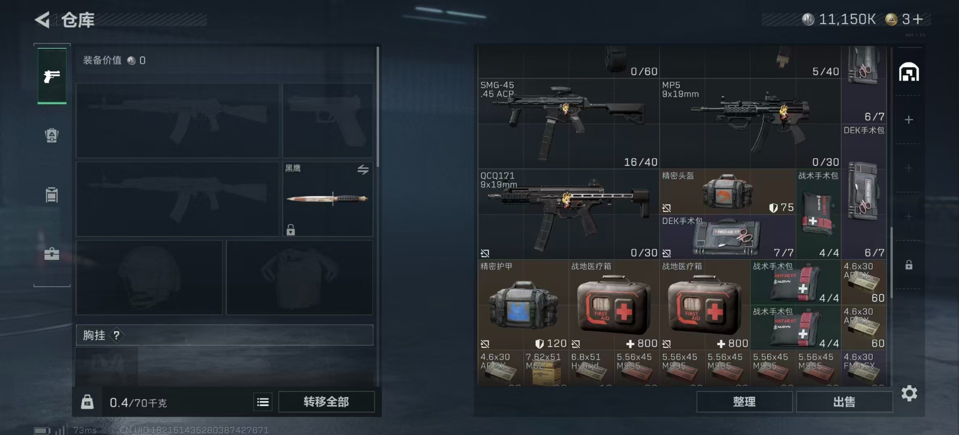 SJZCMW394230三角洲行动账号详情图8