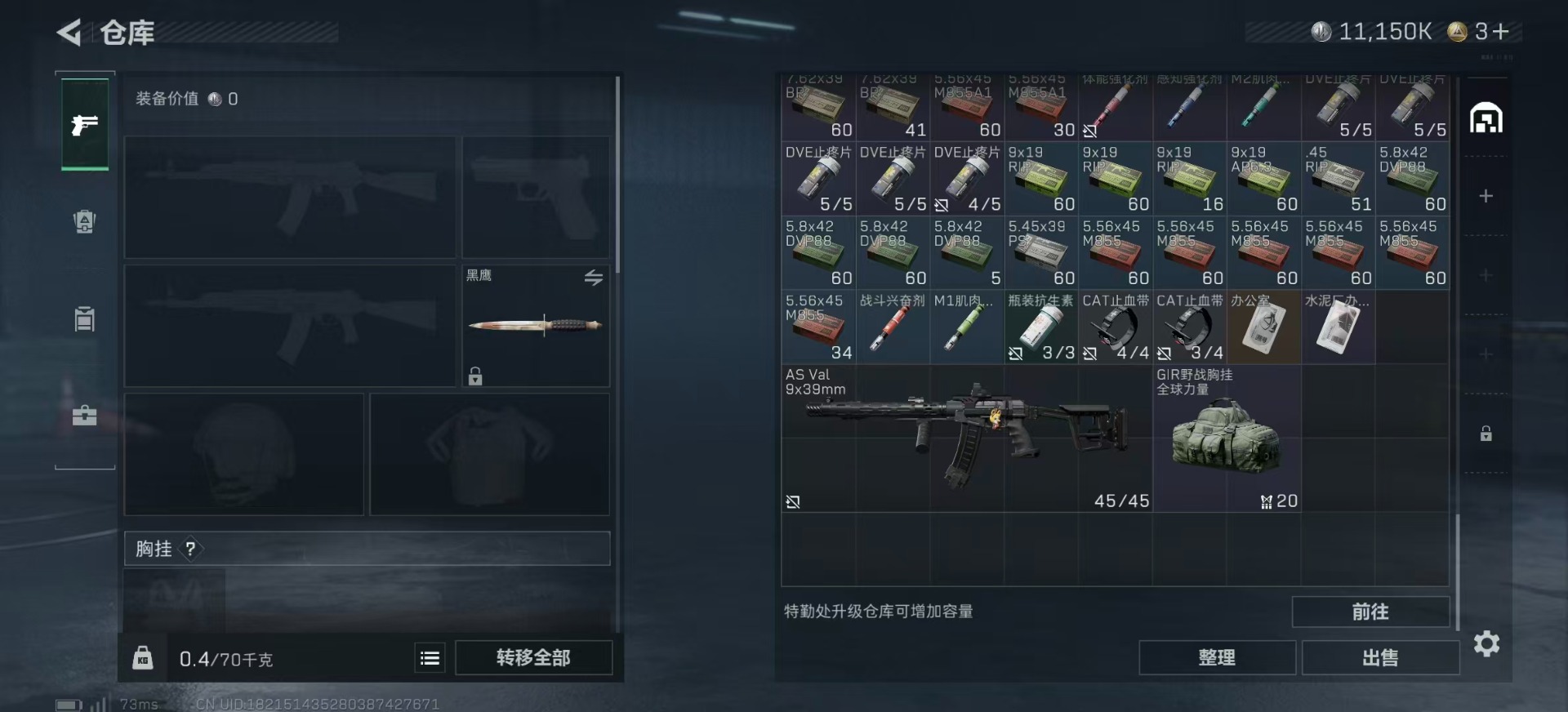 SJZCMW394230三角洲行动账号详情图10