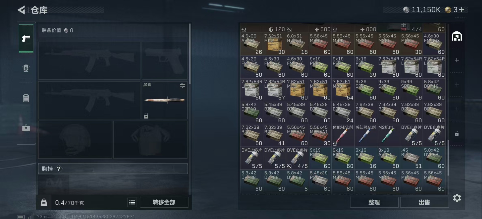 SJZCMW394230三角洲行动账号详情图9