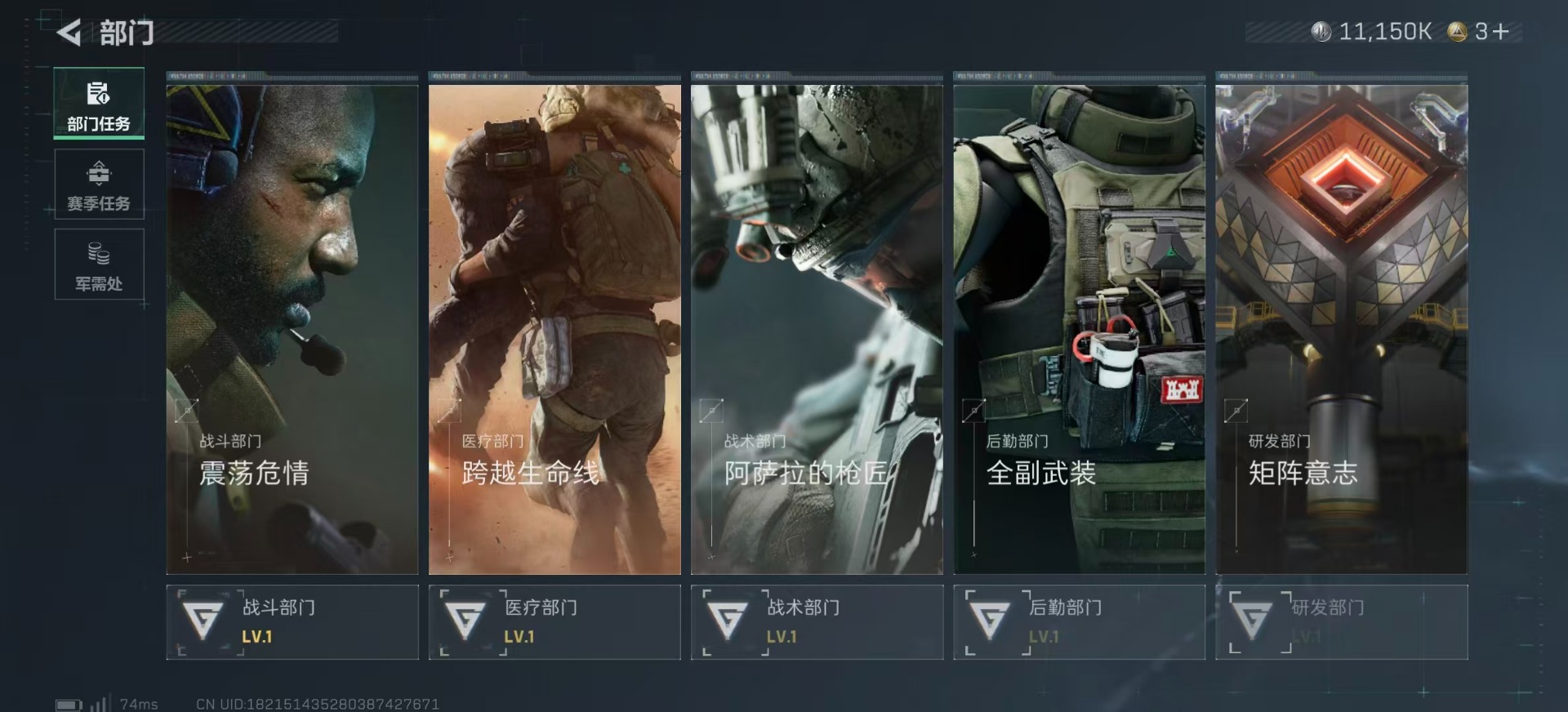 SJZCMW394230三角洲行动账号详情图12