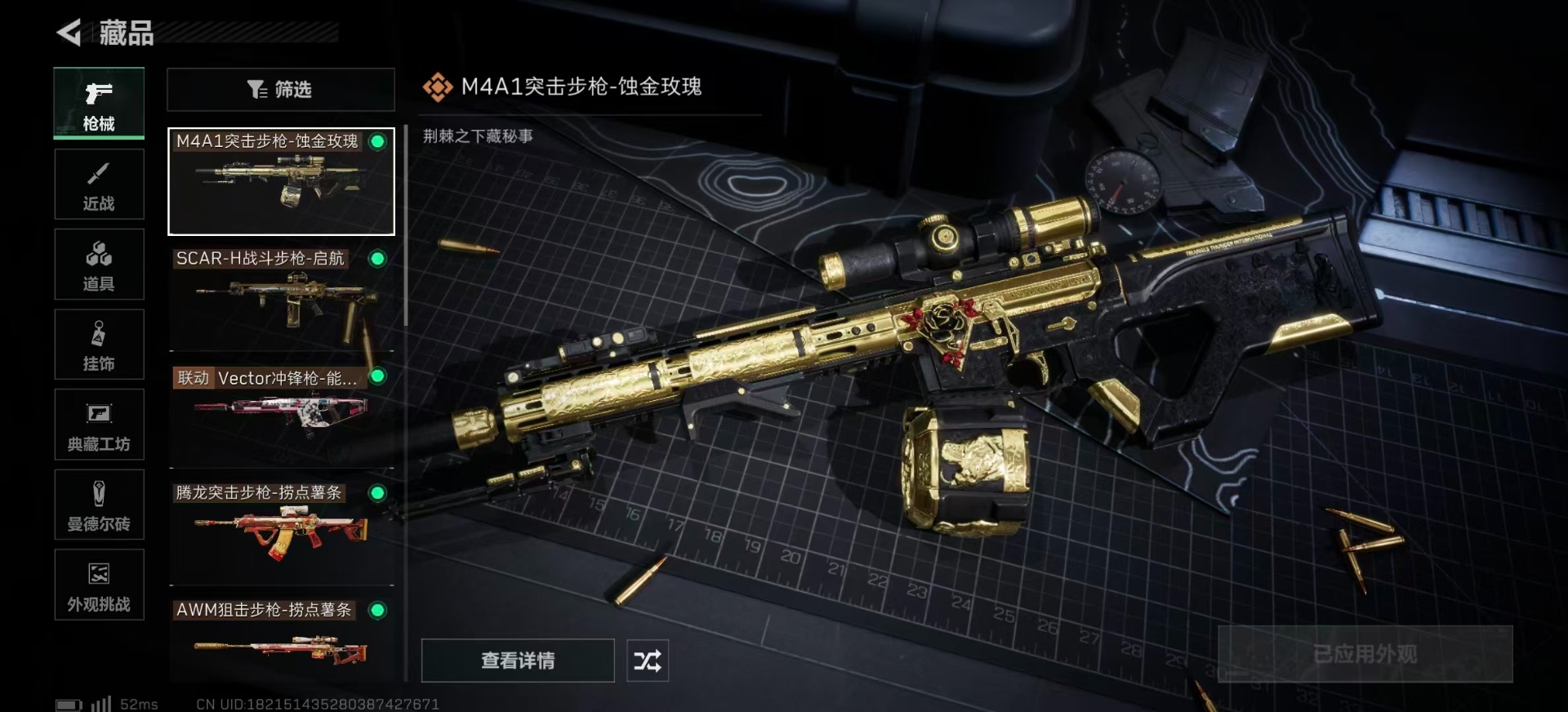 SJZCMW394230三角洲行动账号详情图17