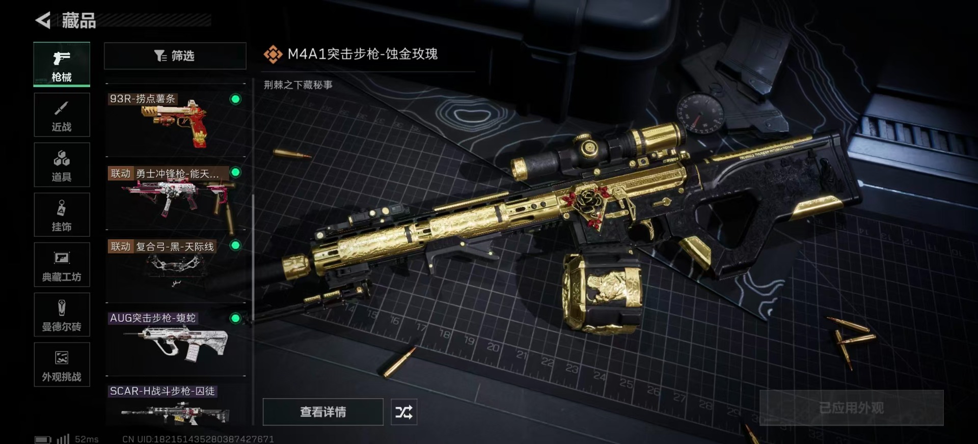 SJZCMW394230三角洲行动账号详情图18