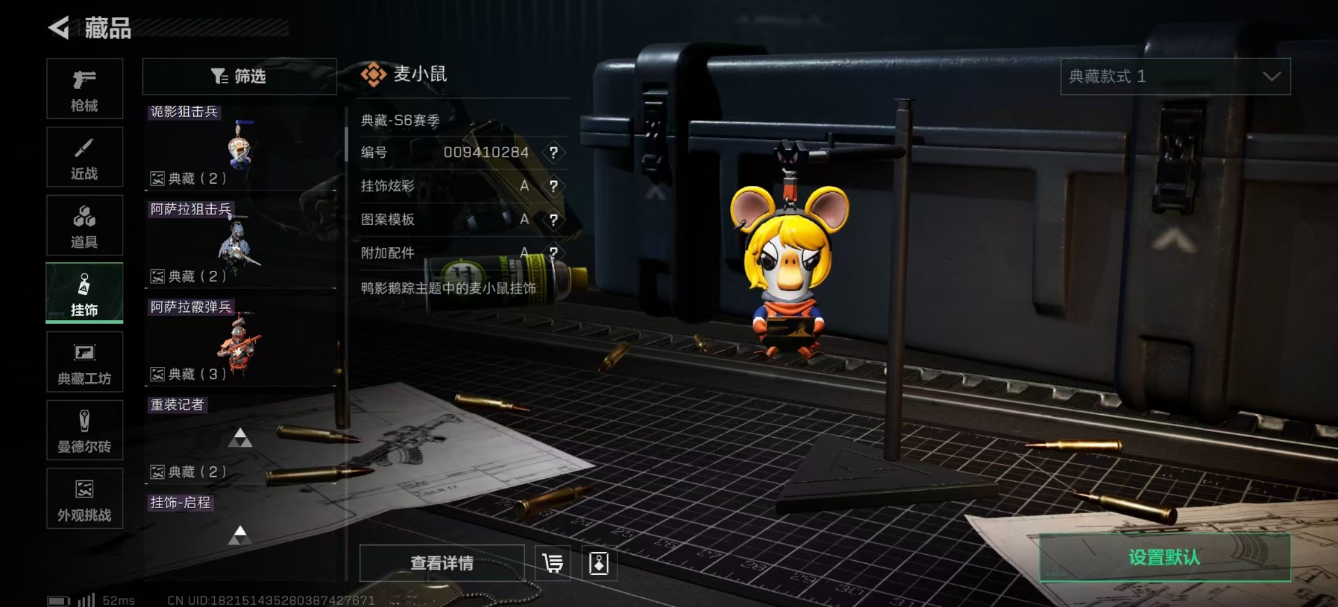 SJZCMW394230三角洲行动账号详情图22