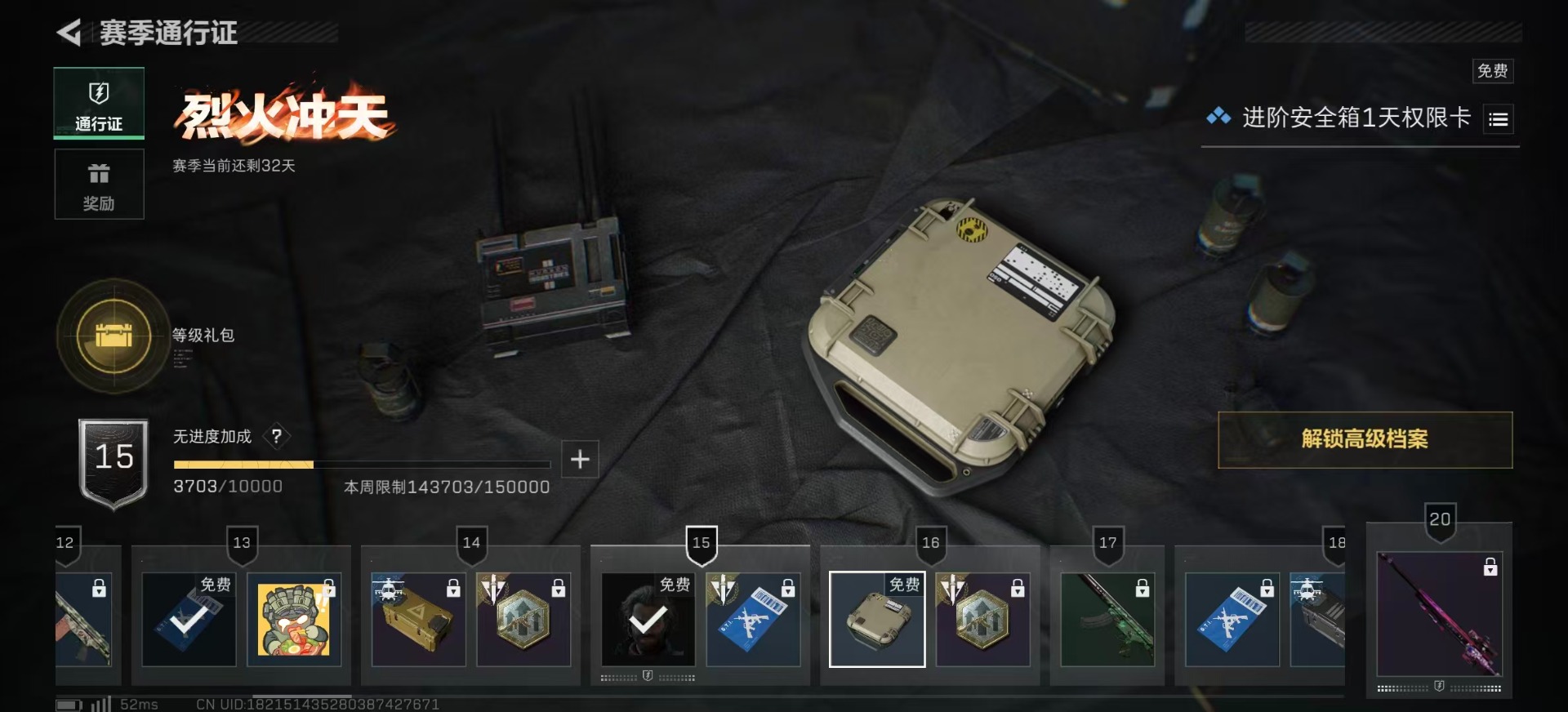 SJZCMW394230三角洲行动账号详情图24