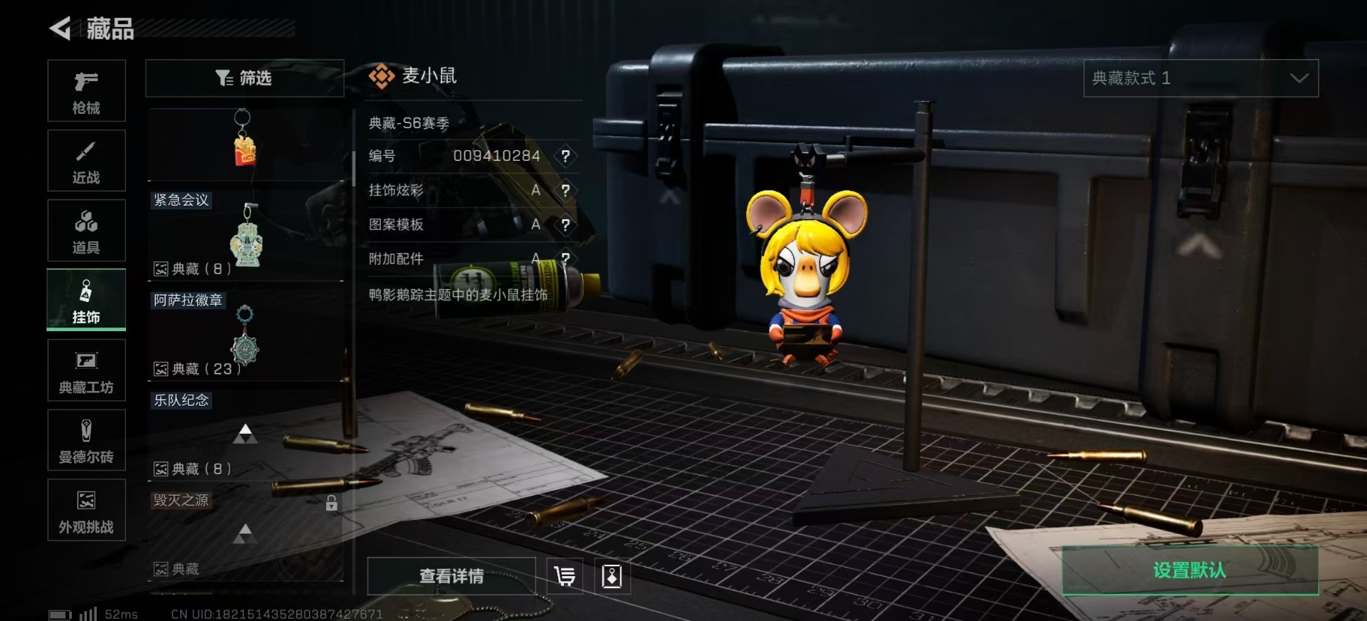 SJZCMW394230三角洲行动账号详情图23