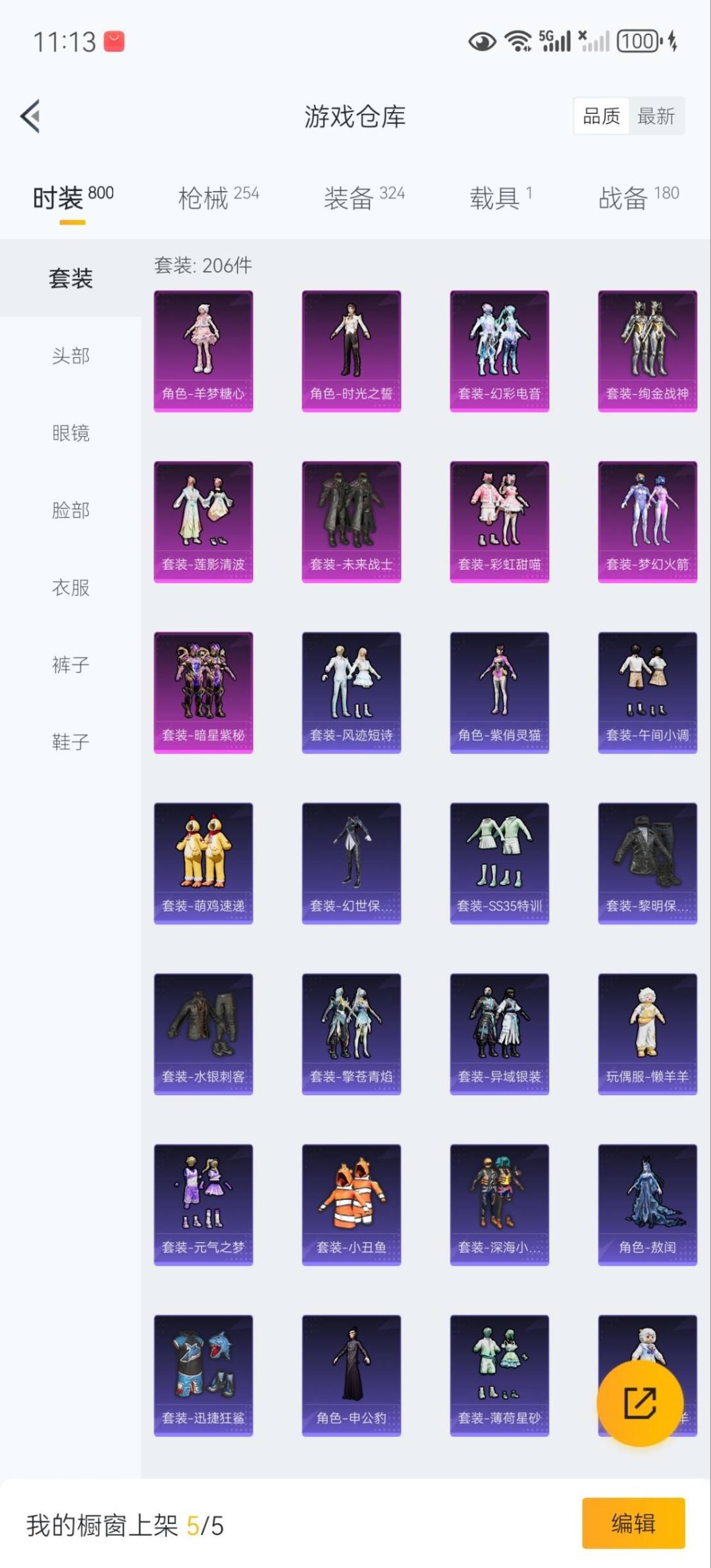 HPCMW3423897和平精英账号详情图2