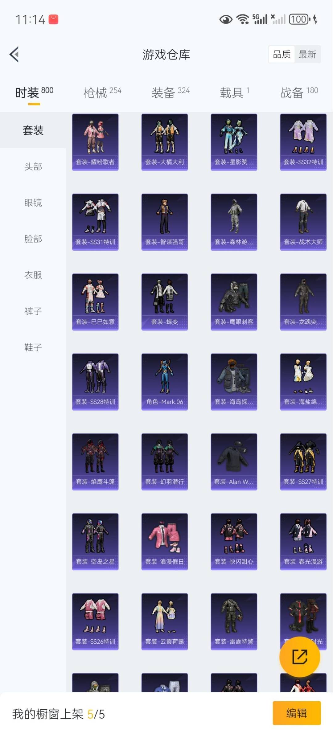 HPCMW3423897和平精英账号详情图4