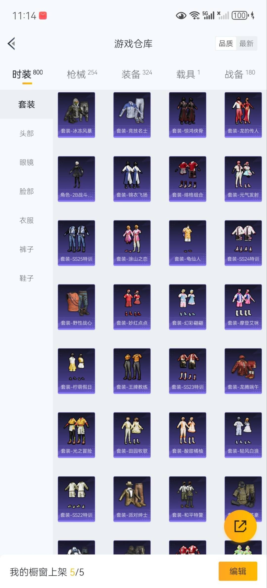 HPCMW3423897和平精英账号详情图5