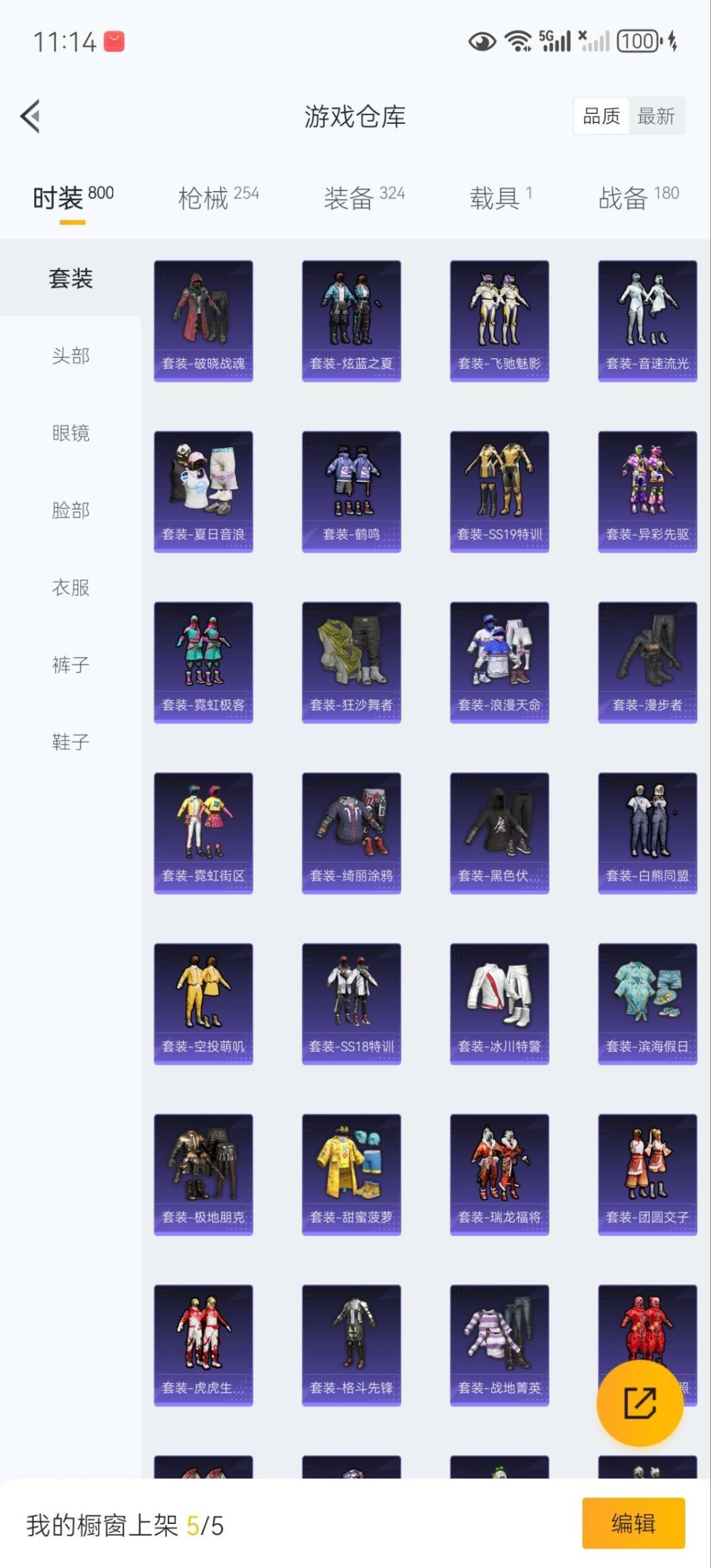 HPCMW3423897和平精英账号详情图7