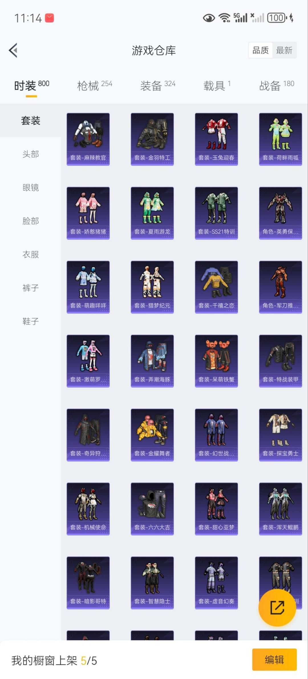 HPCMW3423897和平精英账号详情图6