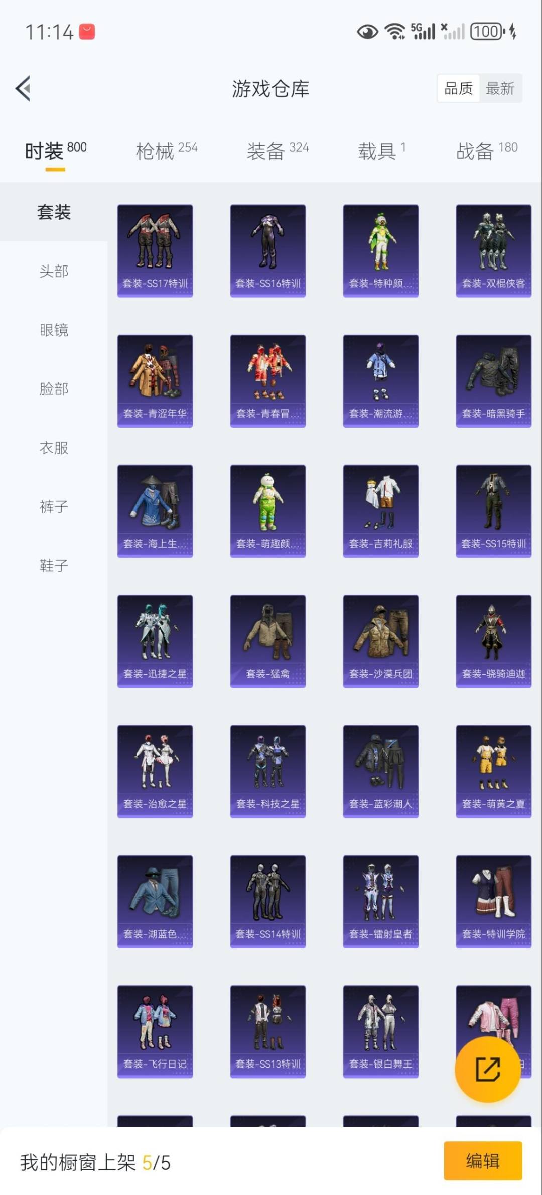 HPCMW3423897和平精英账号详情图8