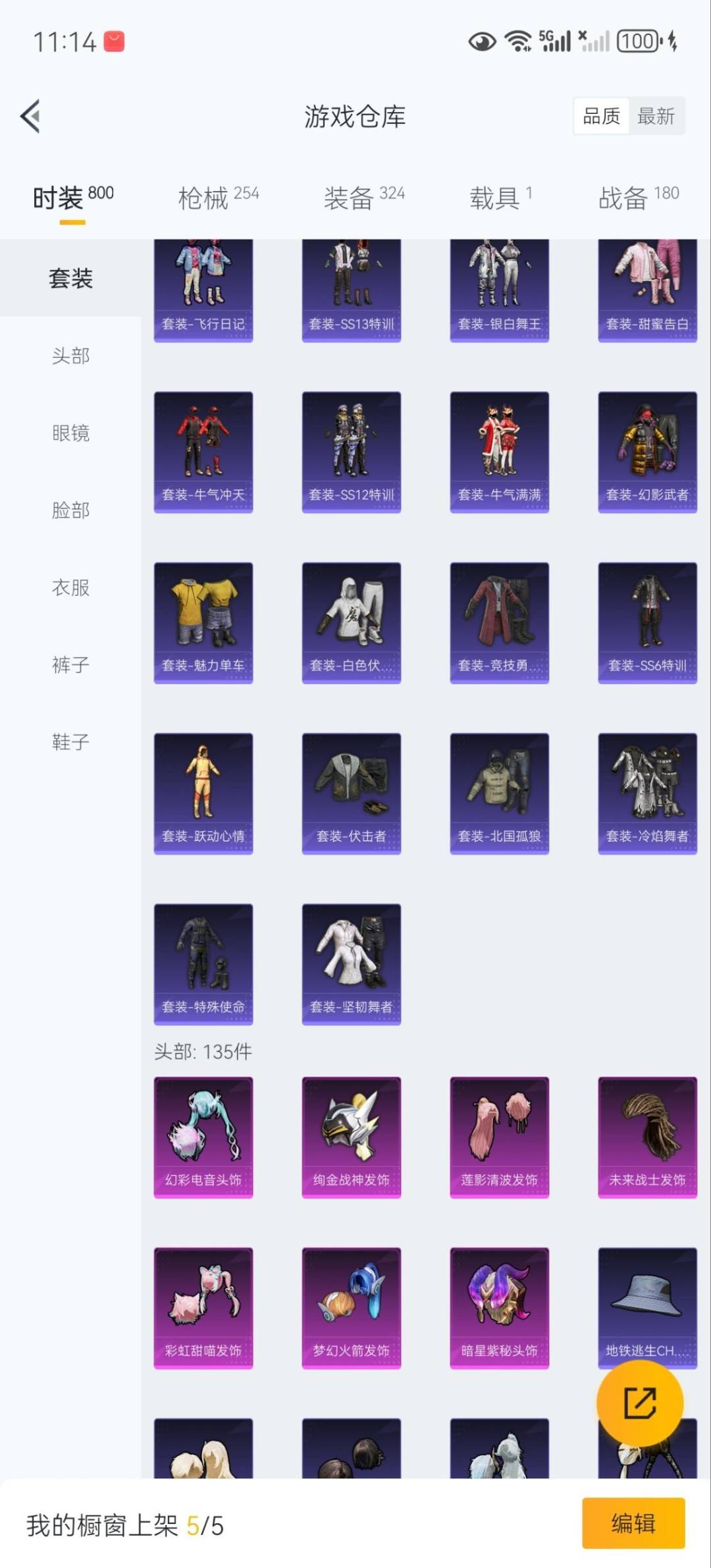 HPCMW3423897和平精英账号详情图9