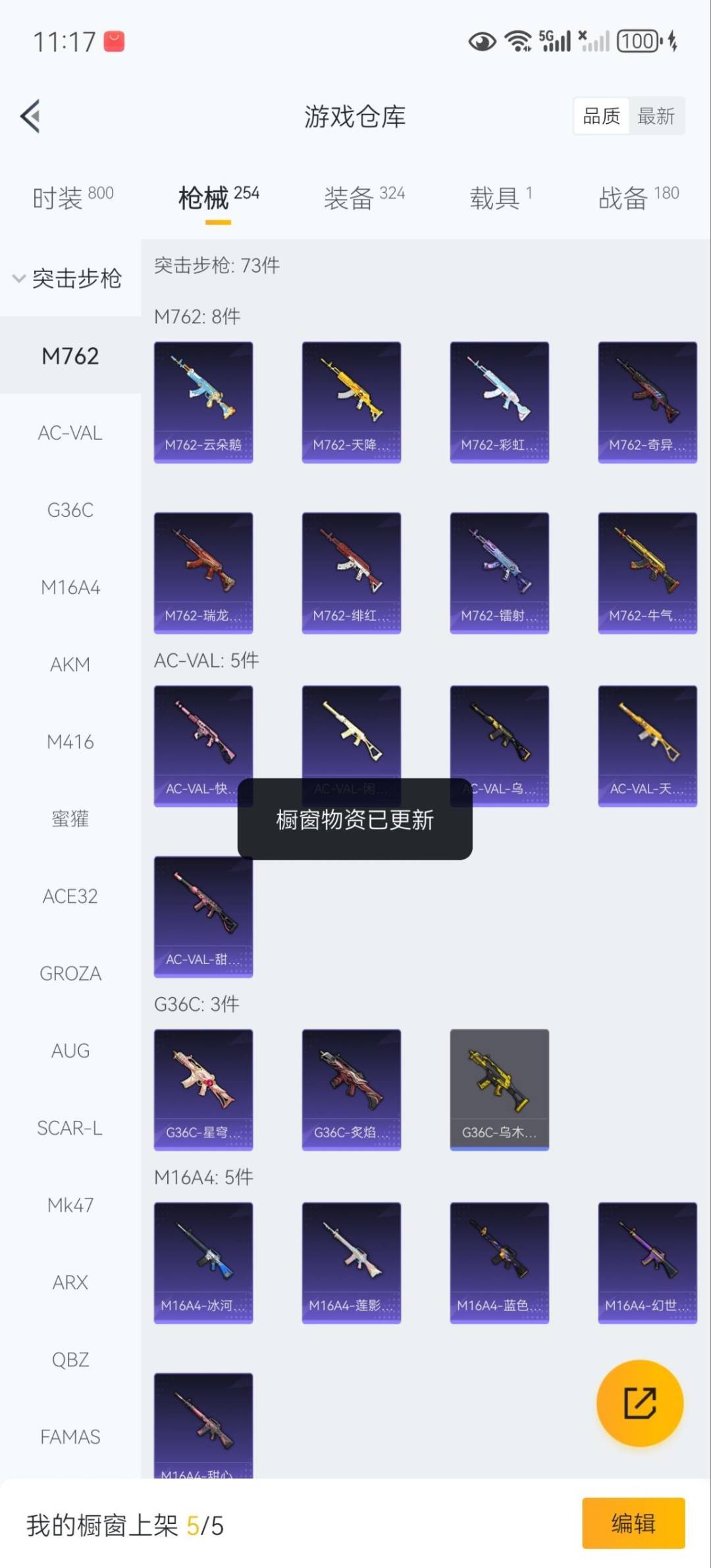 HPCMW3423897和平精英账号详情图10