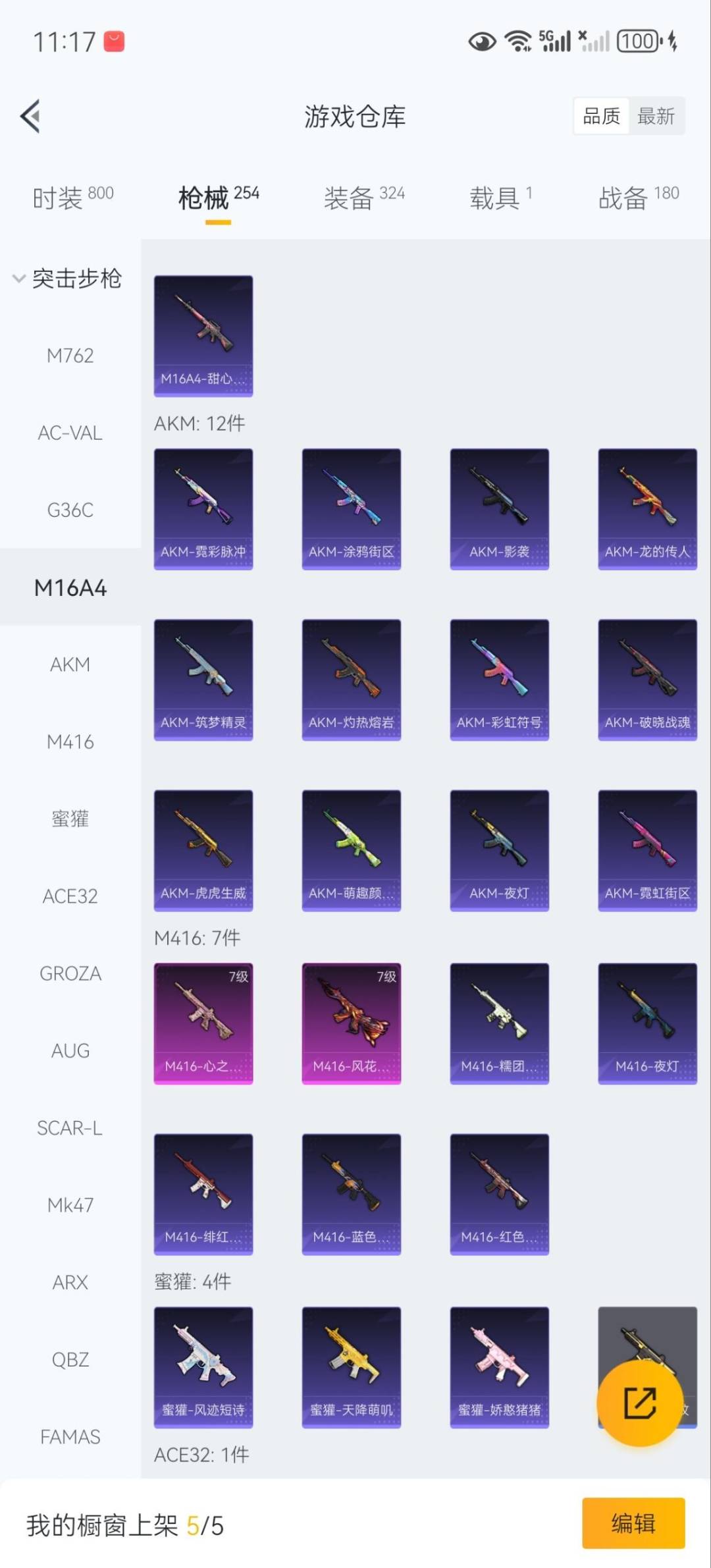 HPCMW3423897和平精英账号详情图11