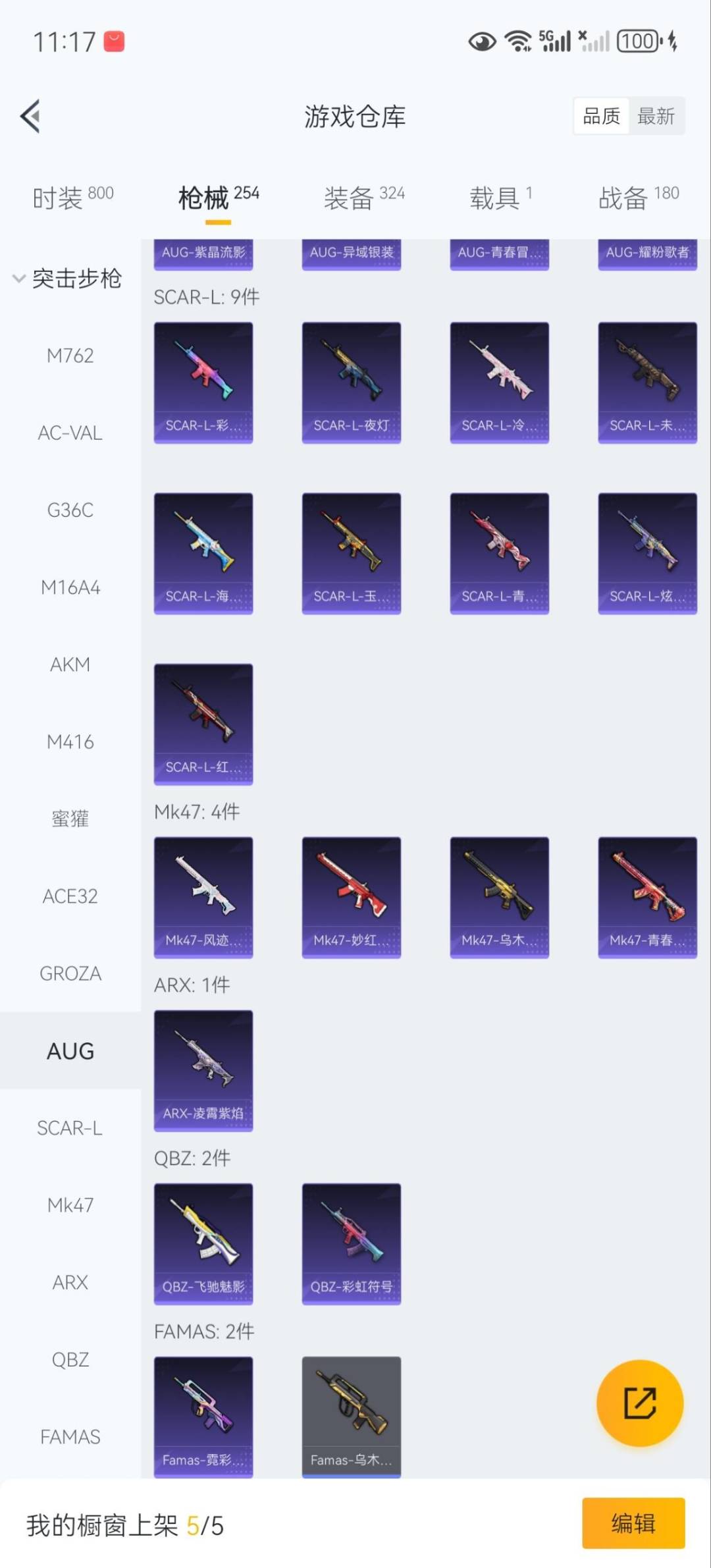 HPCMW3423897和平精英账号详情图13