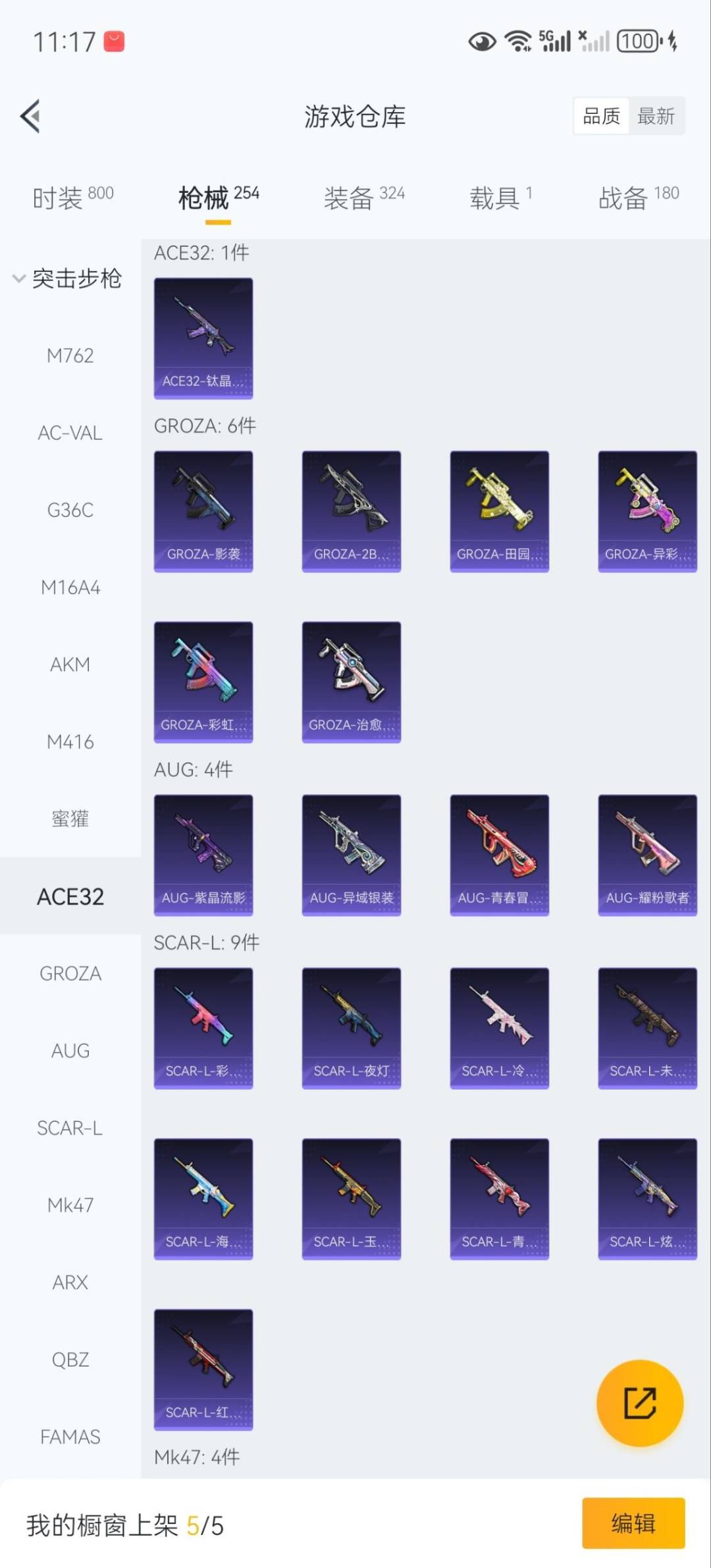 HPCMW3423897和平精英账号详情图12