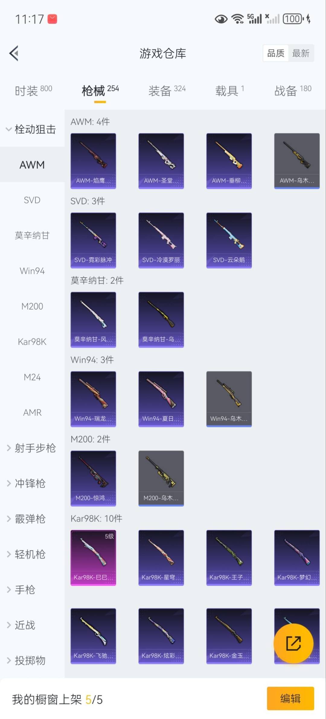 HPCMW3423897和平精英账号详情图14