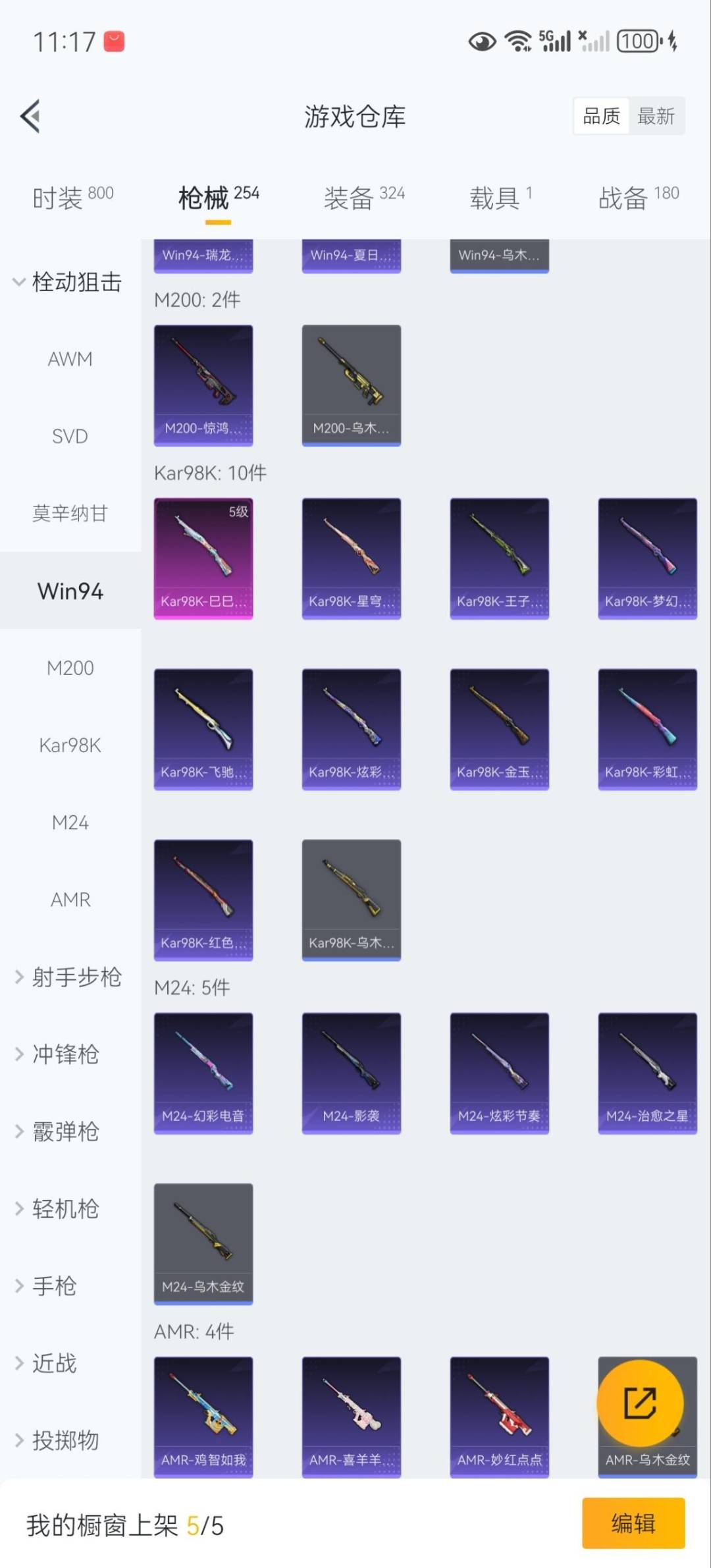 HPCMW3423897和平精英账号详情图15