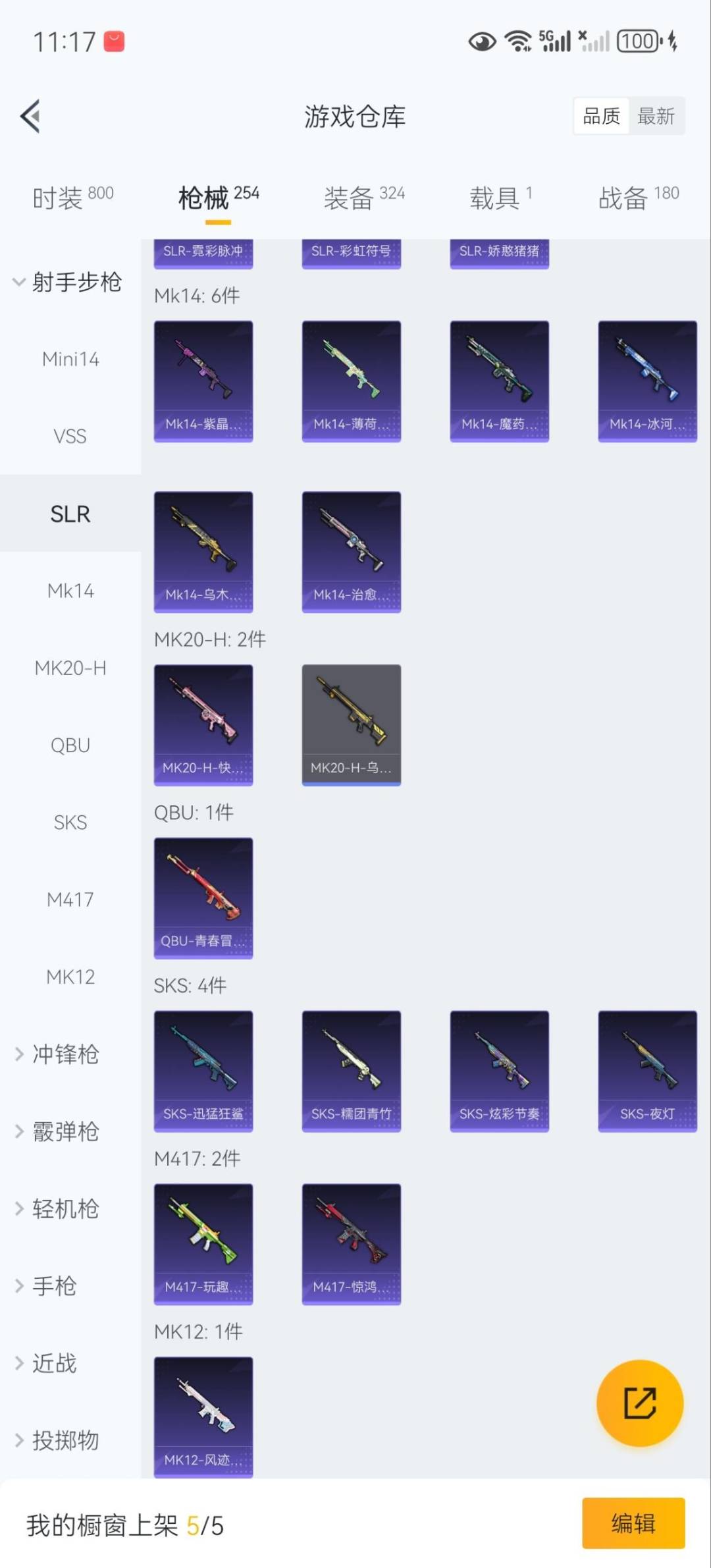 HPCMW3423897和平精英账号详情图17