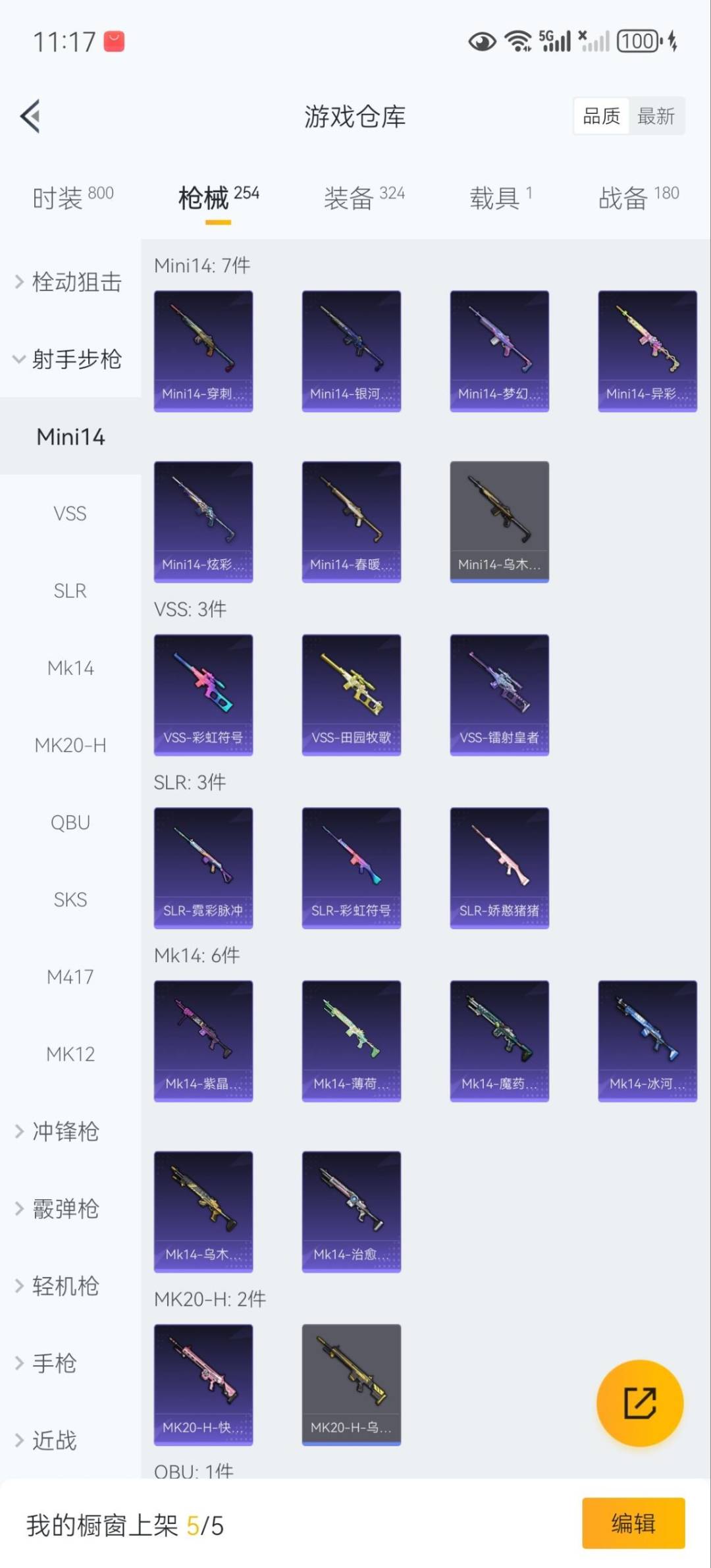 HPCMW3423897和平精英账号详情图16