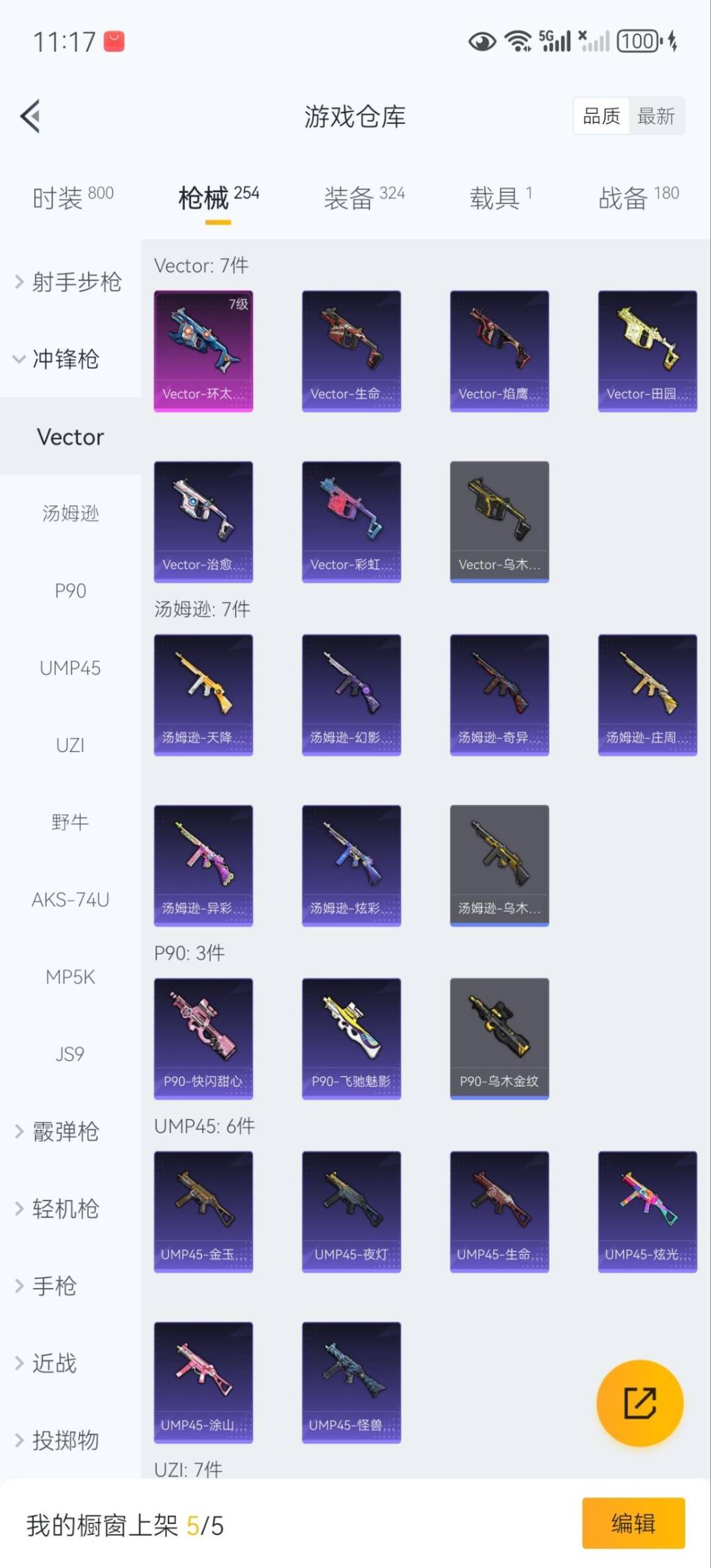 HPCMW3423897和平精英账号详情图18