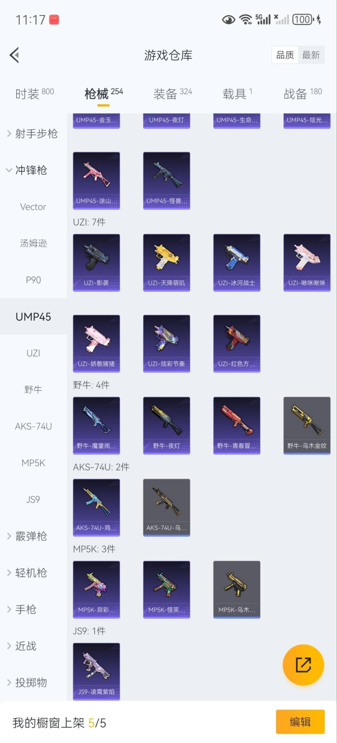 HPCMW3423897和平精英账号详情图19