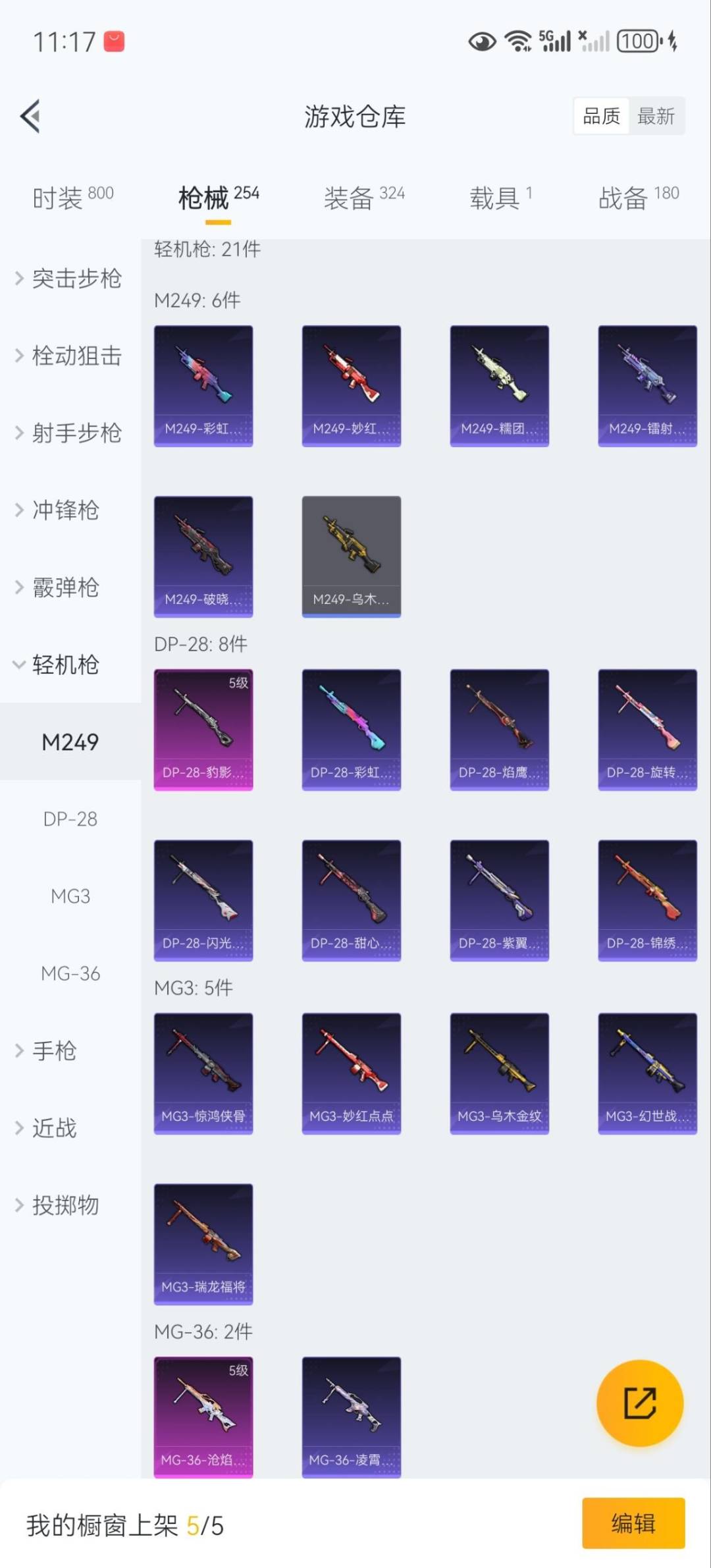 HPCMW3423897和平精英账号详情图21