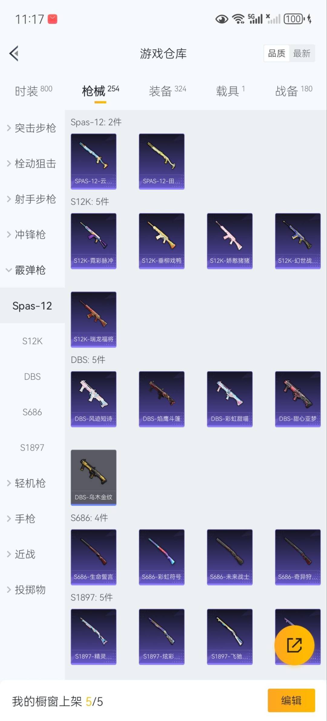 HPCMW3423897和平精英账号详情图20