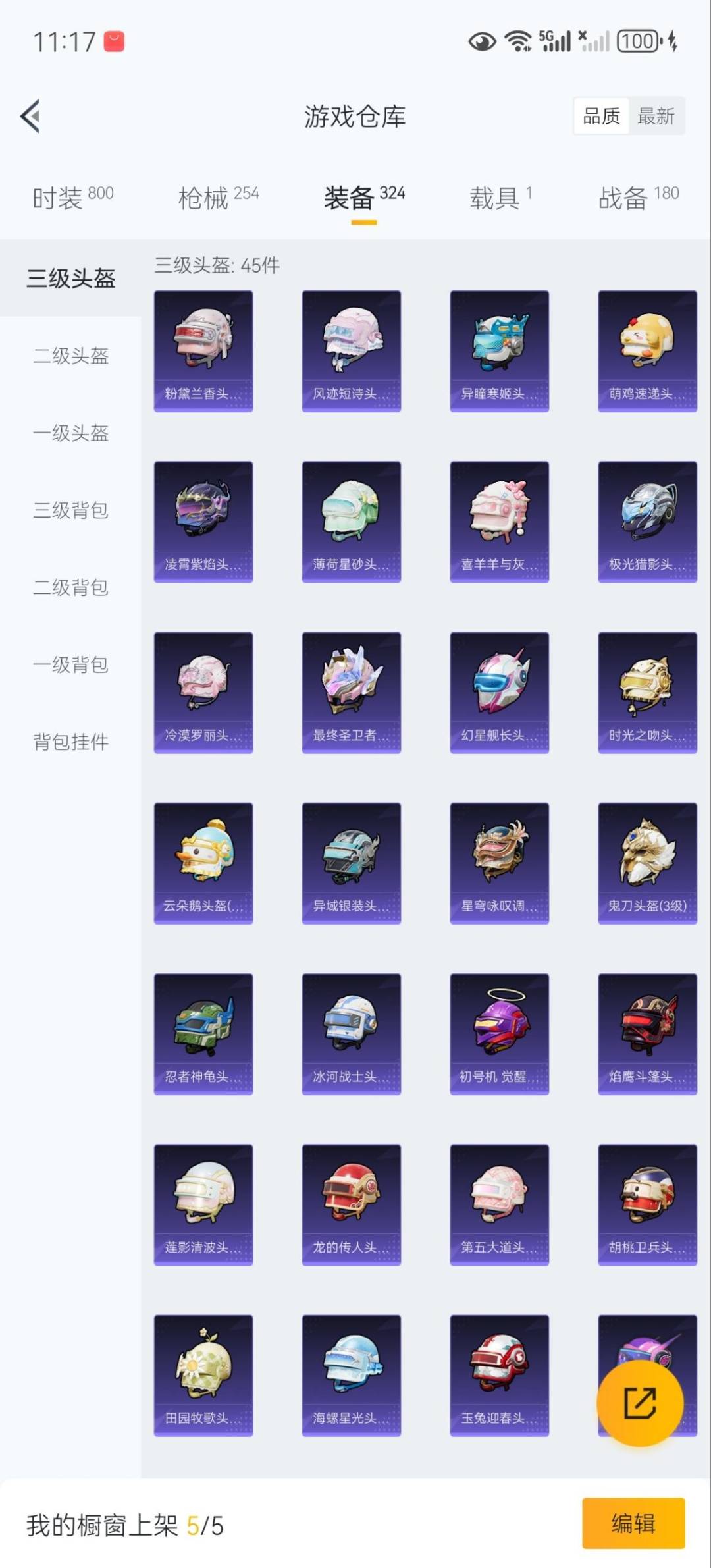 HPCMW3423897和平精英账号详情图22