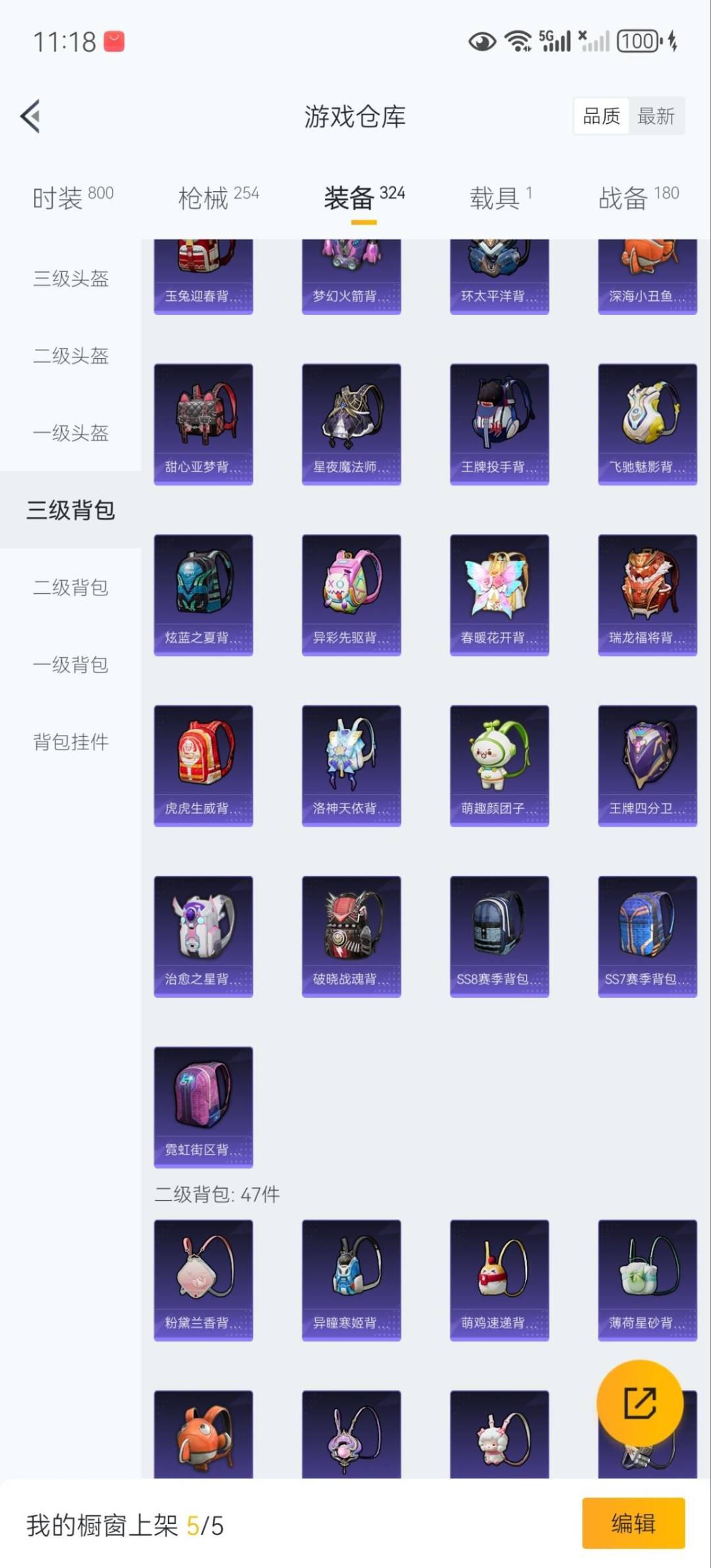 HPCMW3423897和平精英账号详情图25