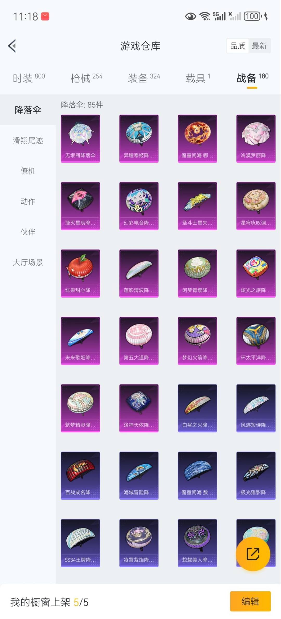 HPCMW3423897和平精英账号详情图27